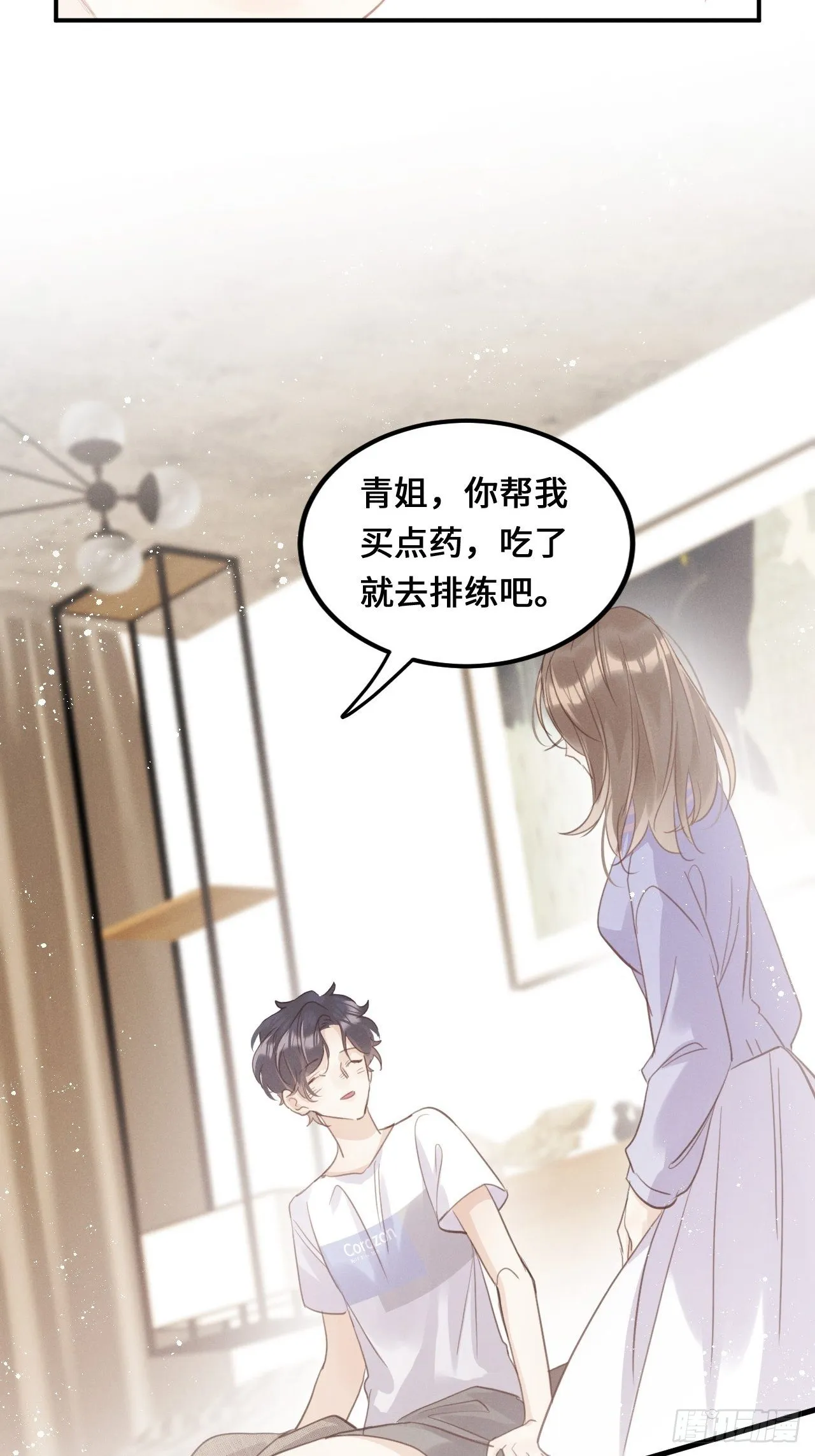 第23话：突发意外！？ 第21页