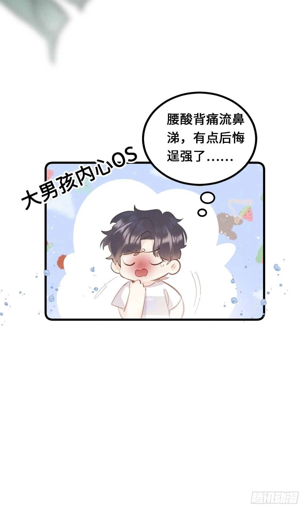 第23话：突发意外！？ 第25页