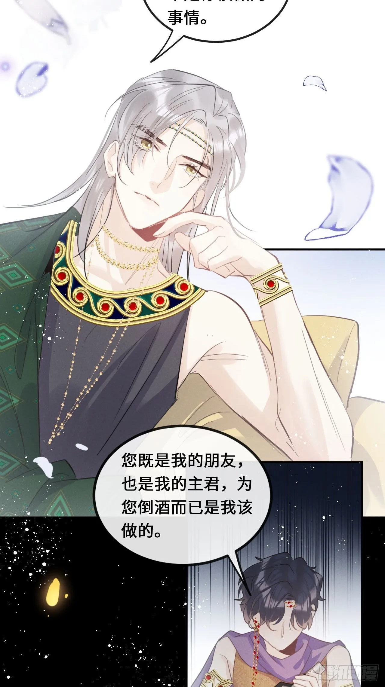 第23话：突发意外！？ 第31页