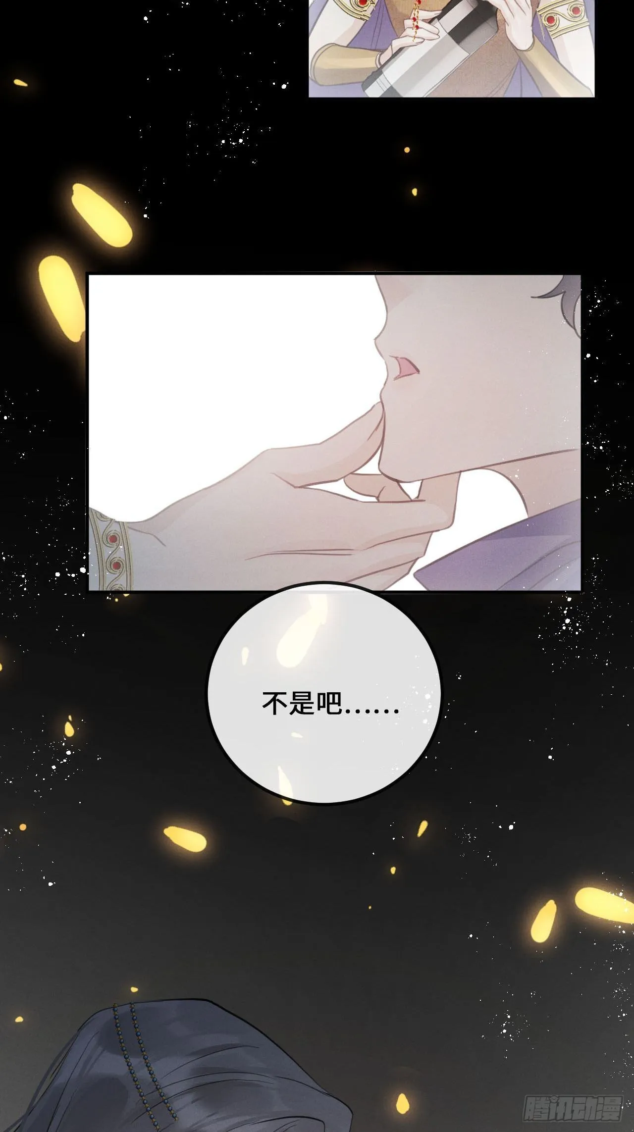 第23话：突发意外！？ 第32页