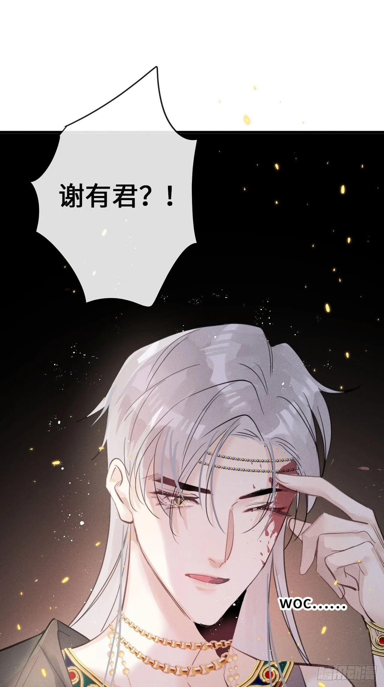 第23话：突发意外！？ 第37页