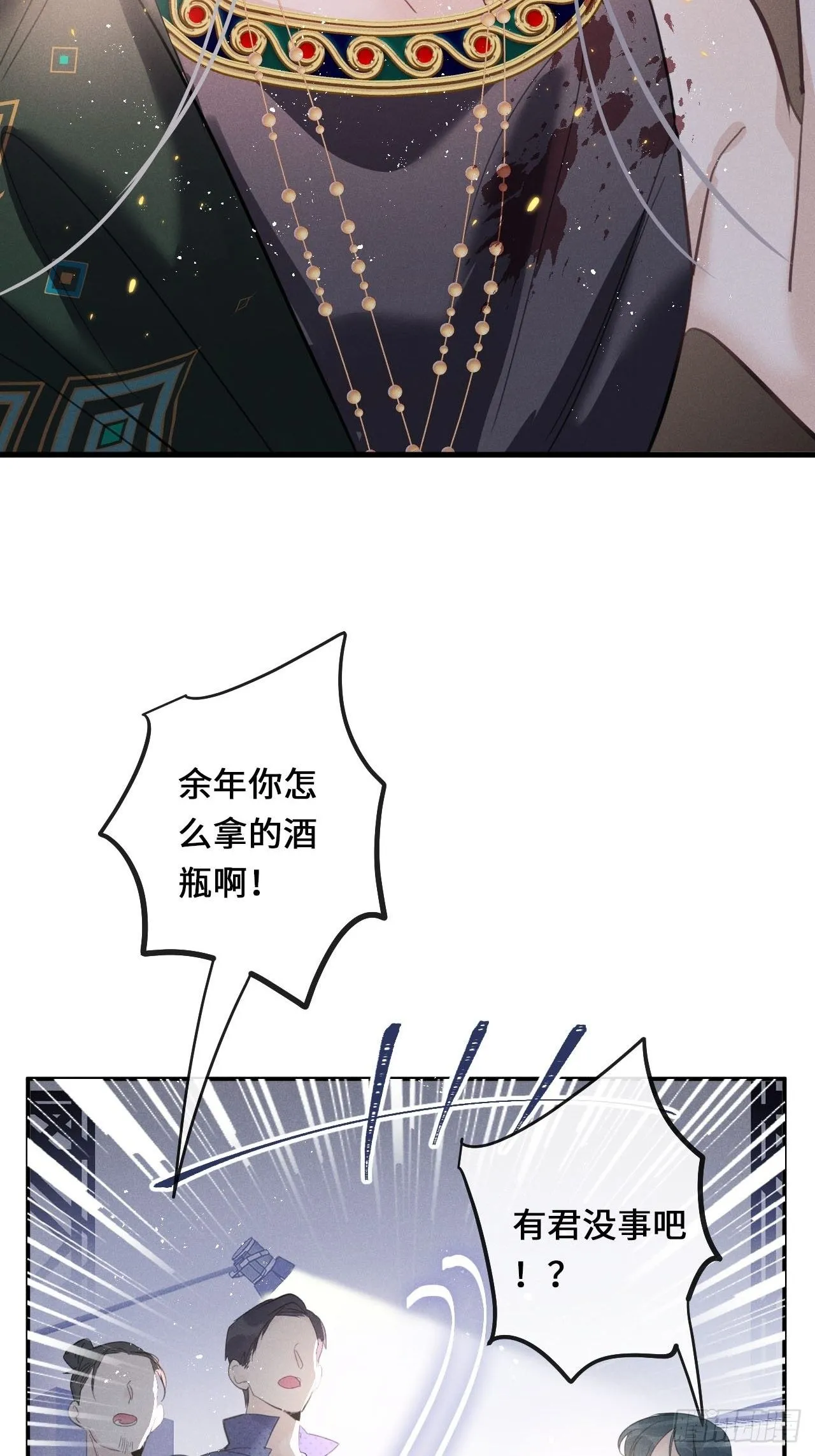 第23话：突发意外！？ 第38页
