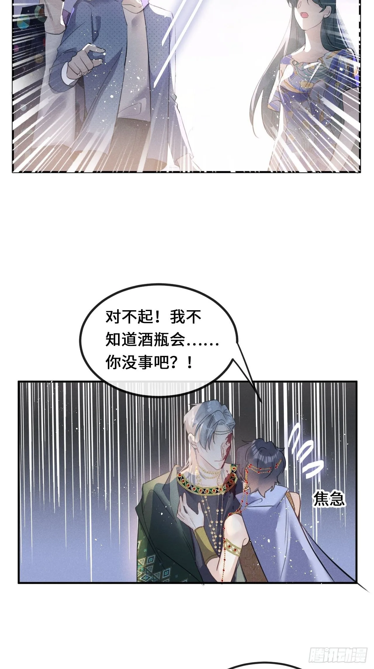 第23话：突发意外！？ 第39页