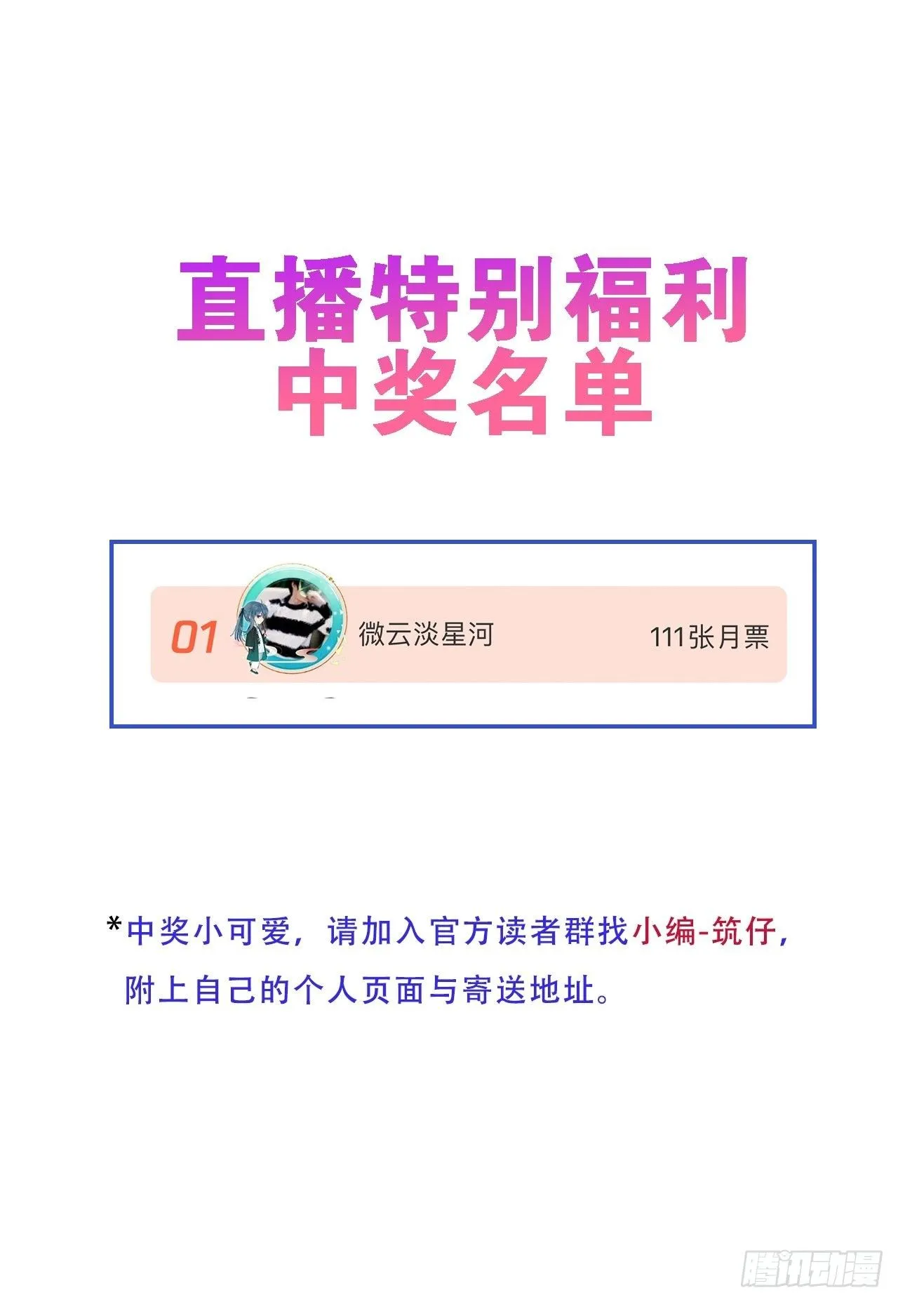 第23话：突发意外！？ 第46页
