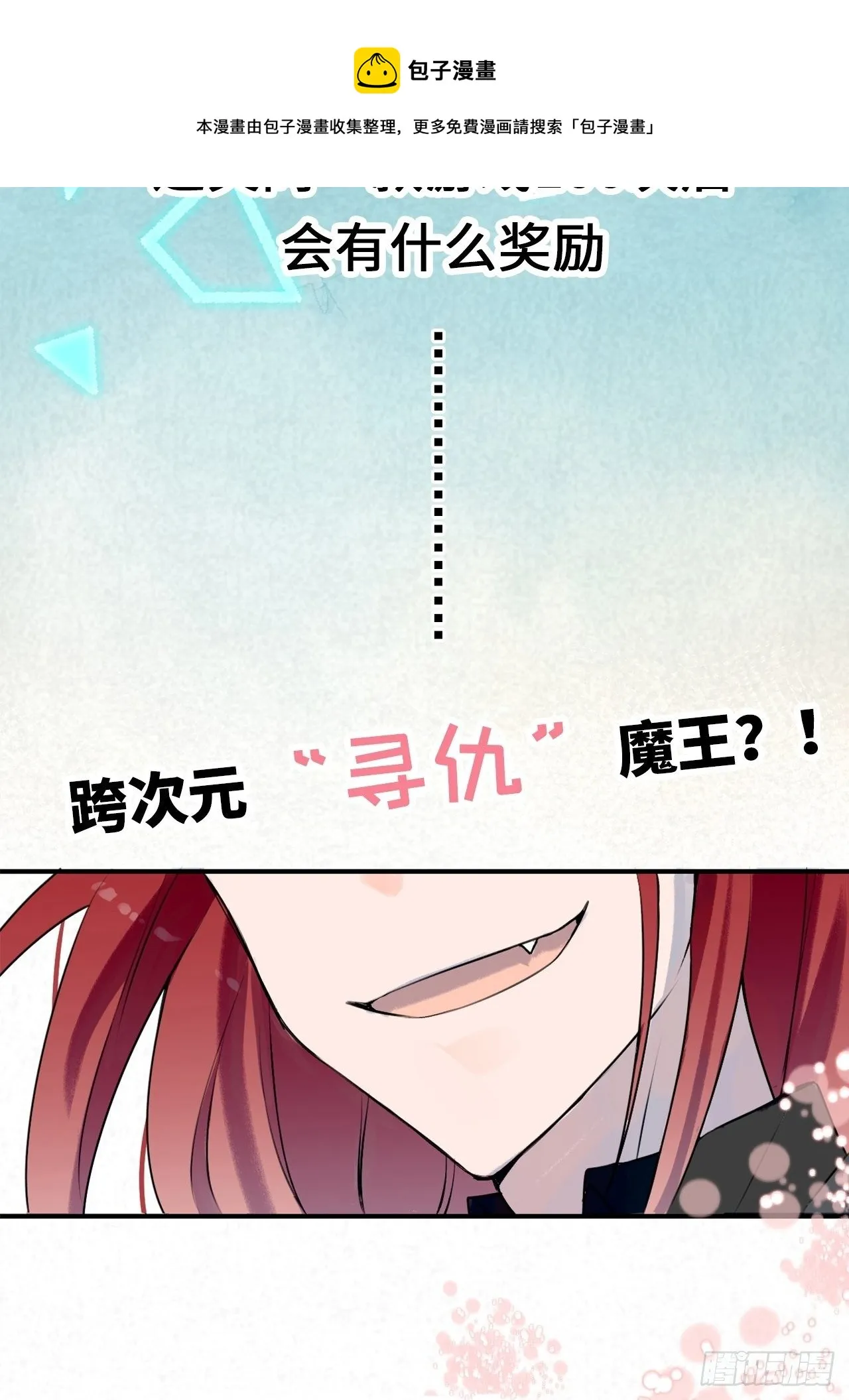 第23话：突发意外！？ 第53页