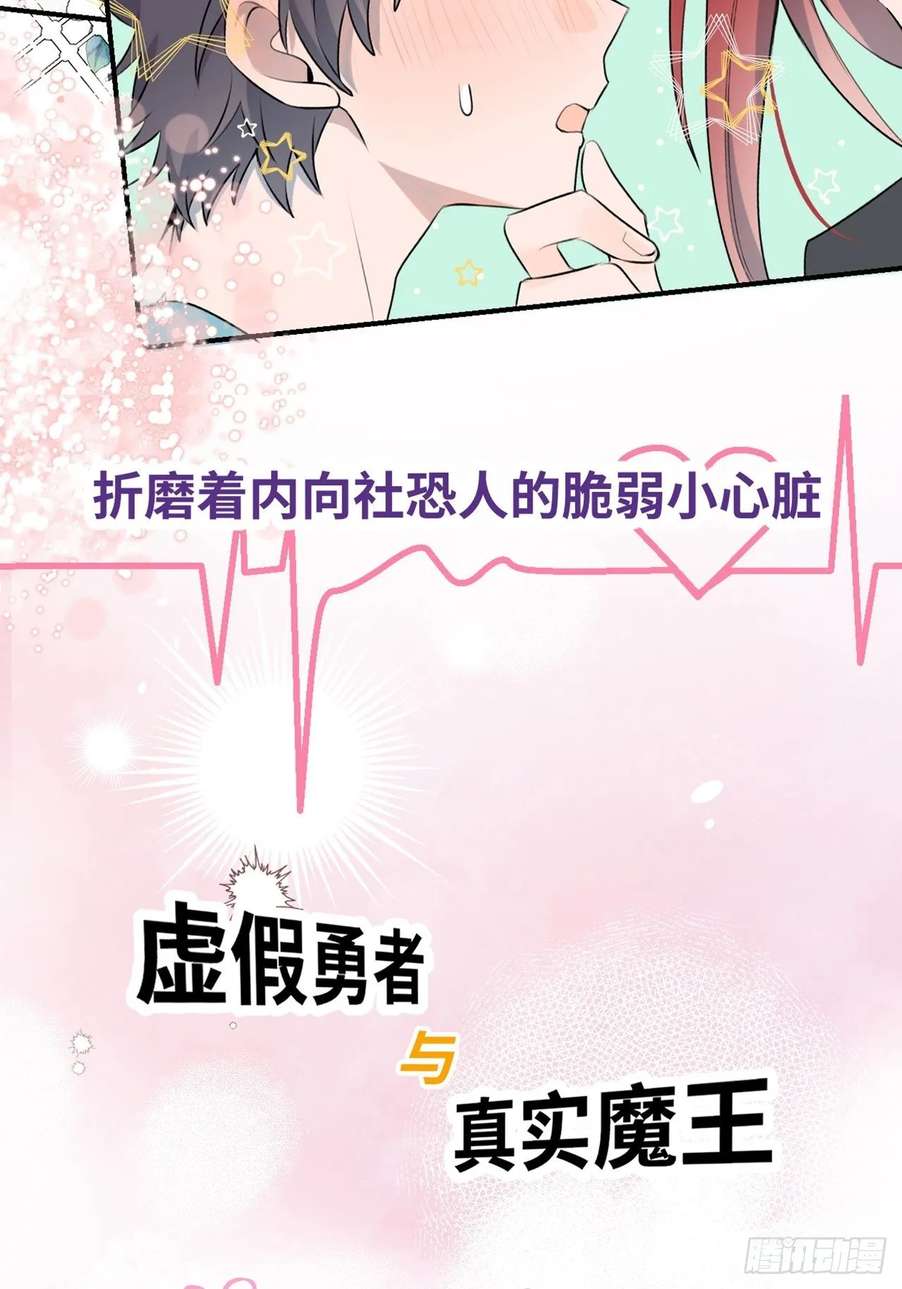 第23话：突发意外！？ 第55页