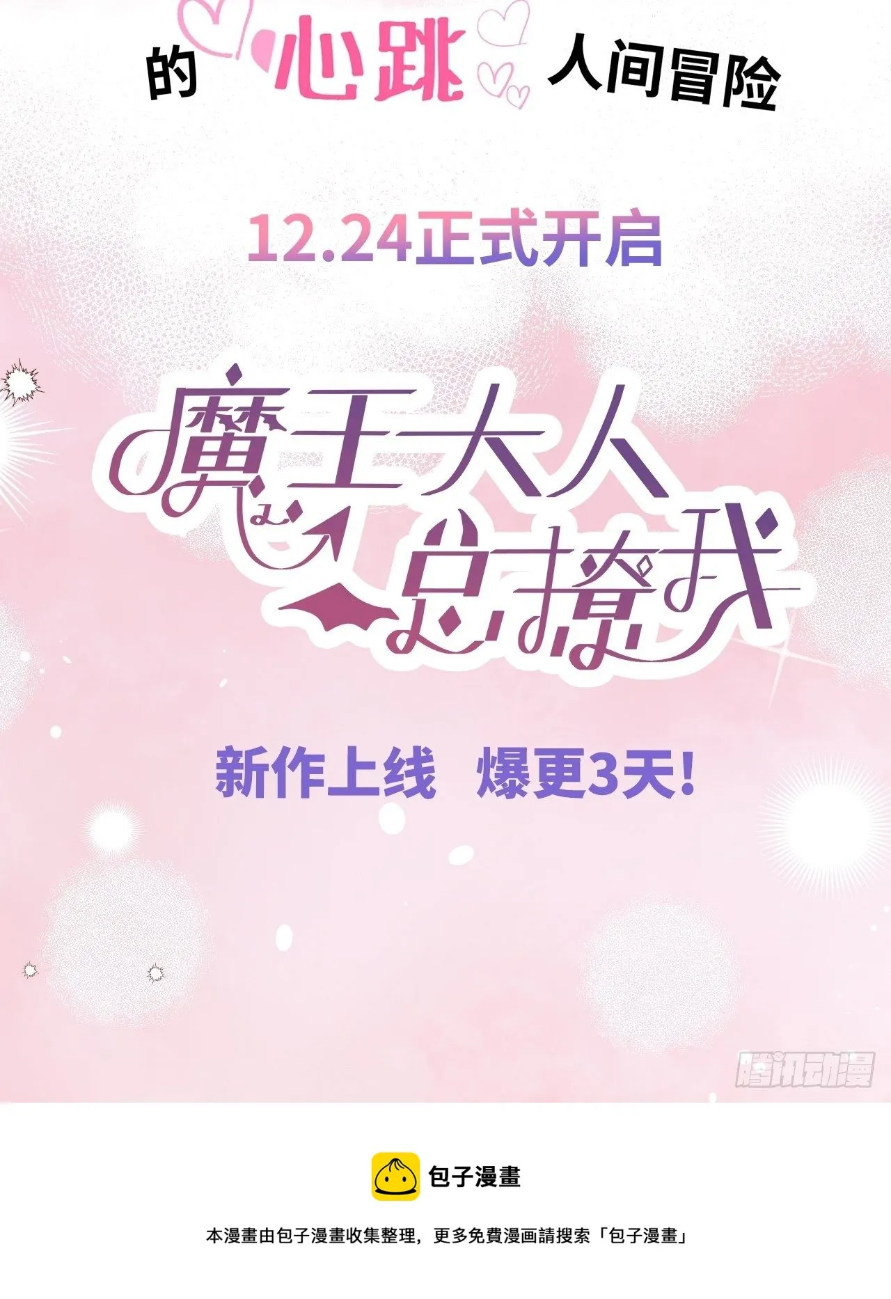 第23话：突发意外！？ 第56页