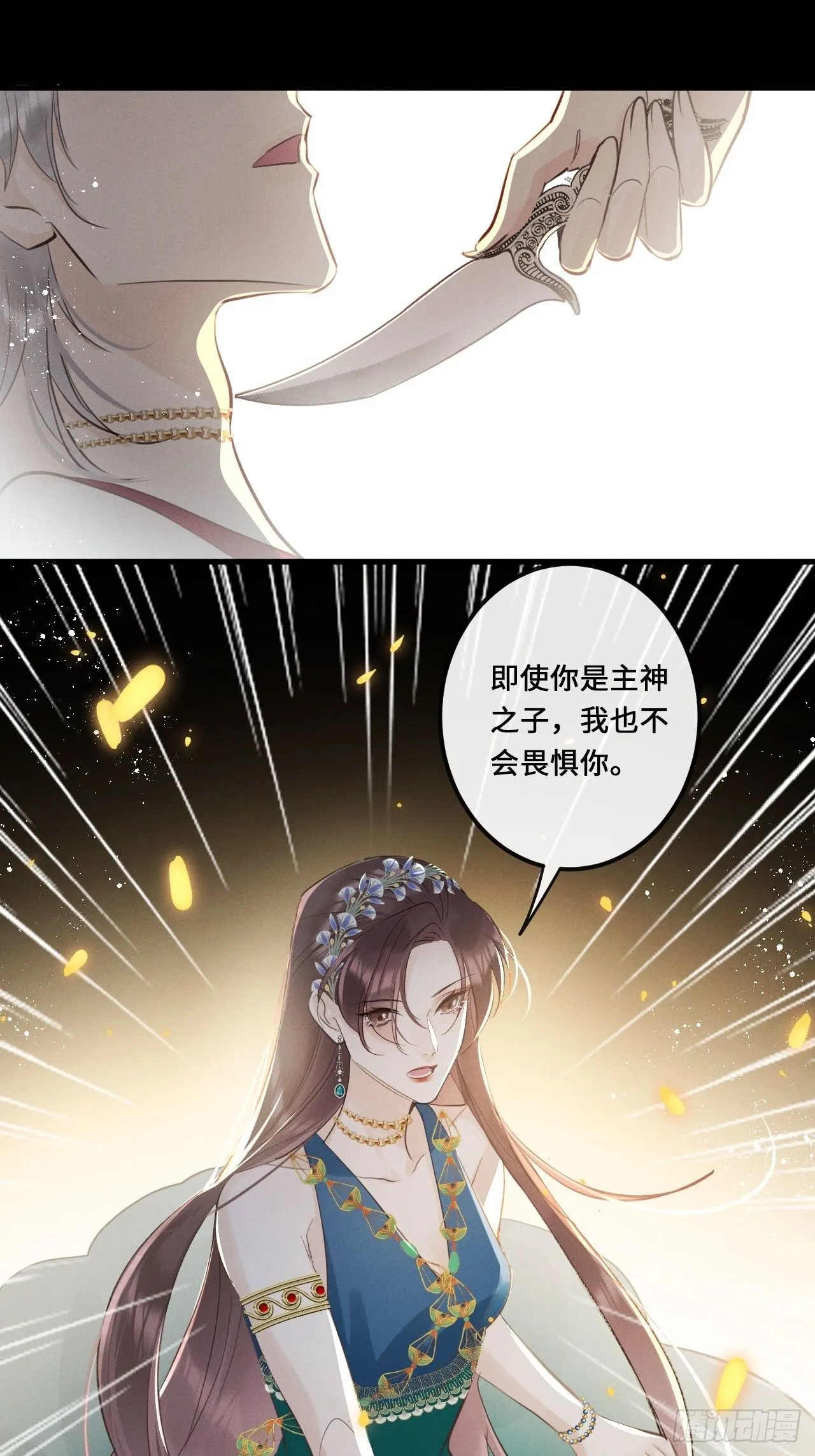 第22话：职场霸凌？！ 第4页