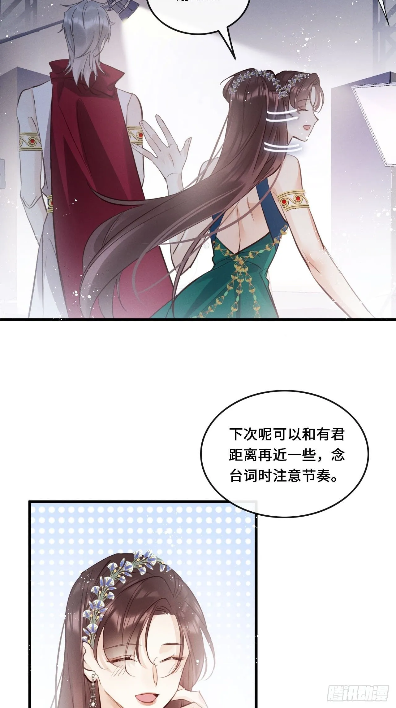 第22话：职场霸凌？！ 第7页