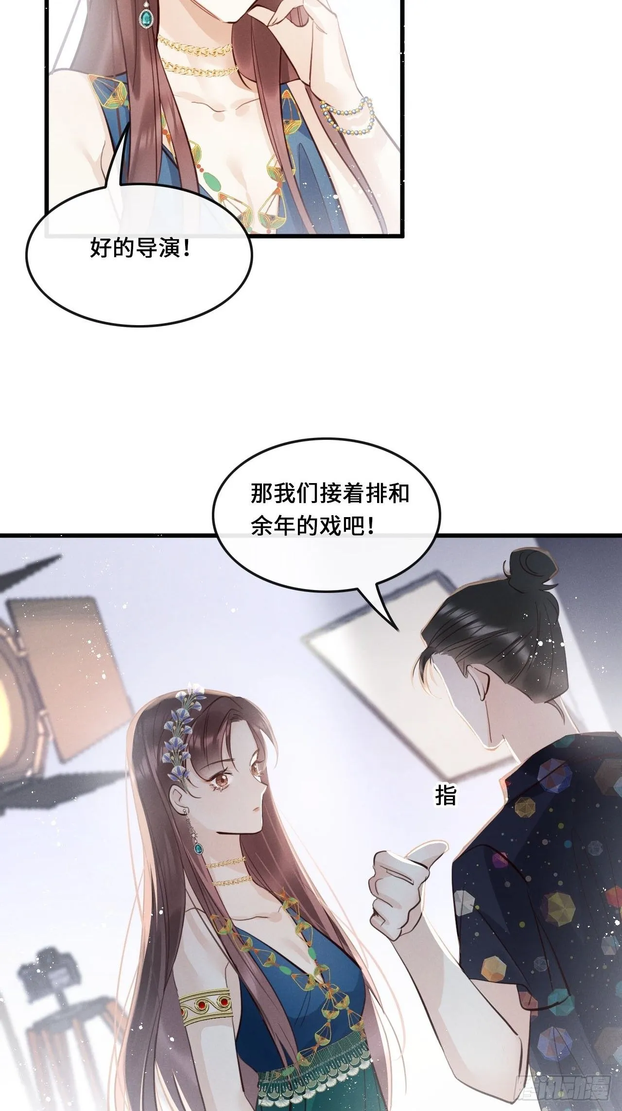 第22话：职场霸凌？！ 第8页