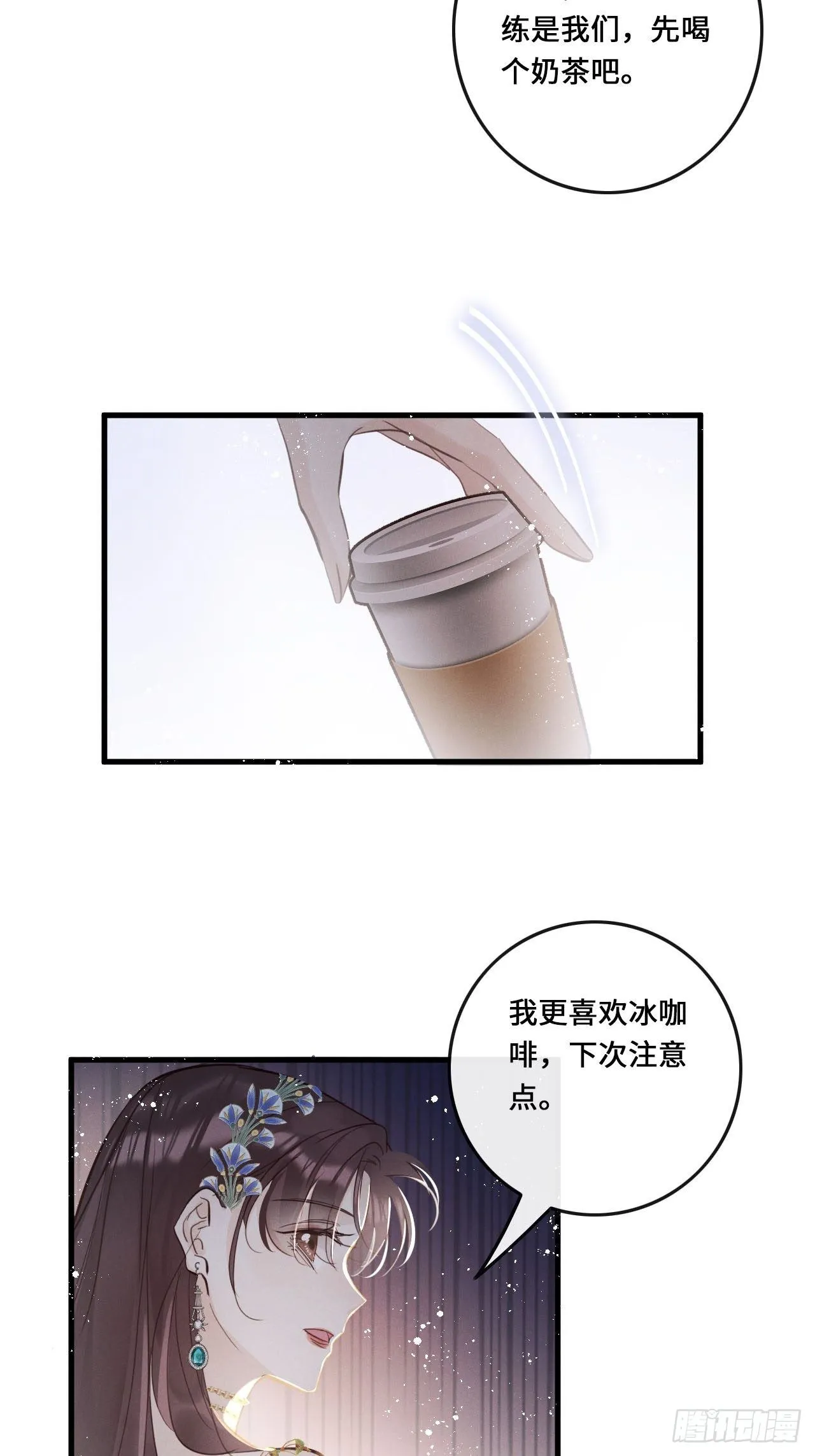 第22话：职场霸凌？！ 第11页