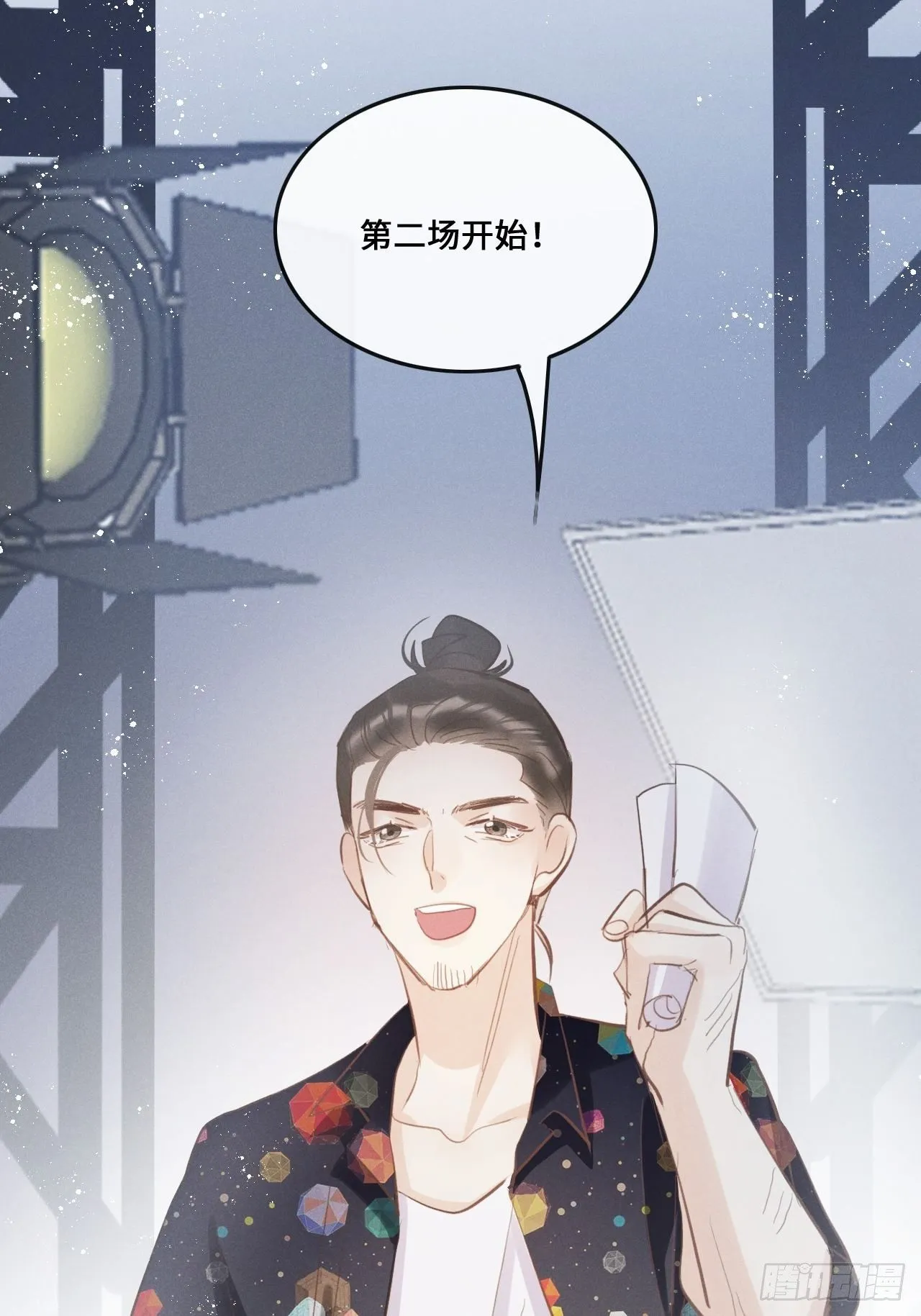 第22话：职场霸凌？！ 第15页