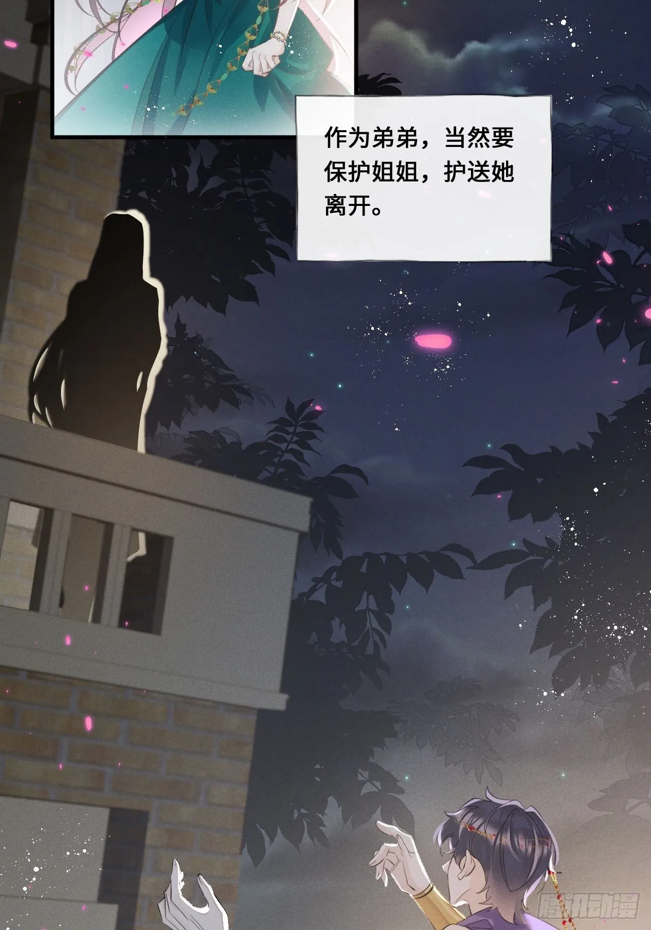 第22话：职场霸凌？！ 第18页