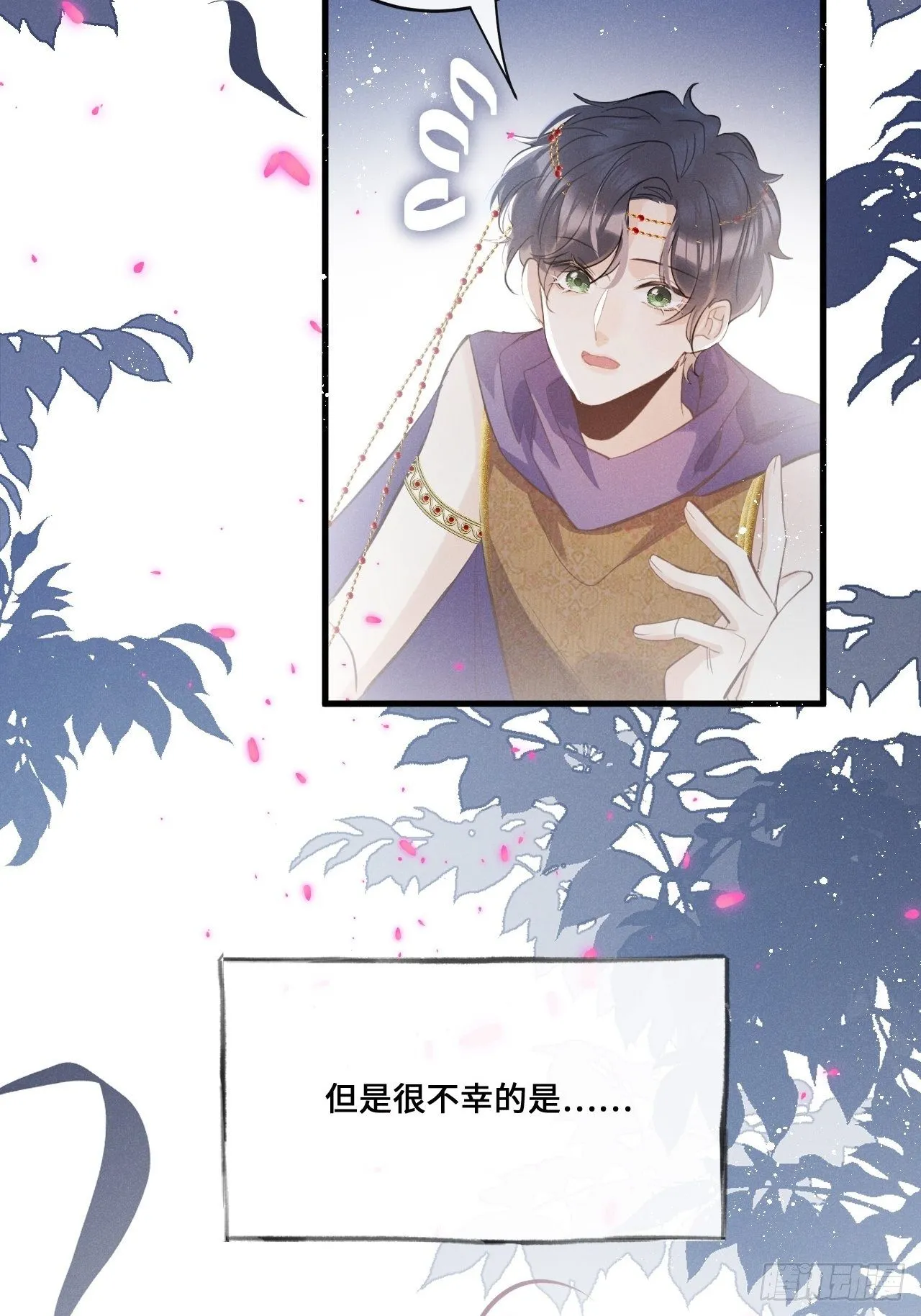 第22话：职场霸凌？！ 第20页