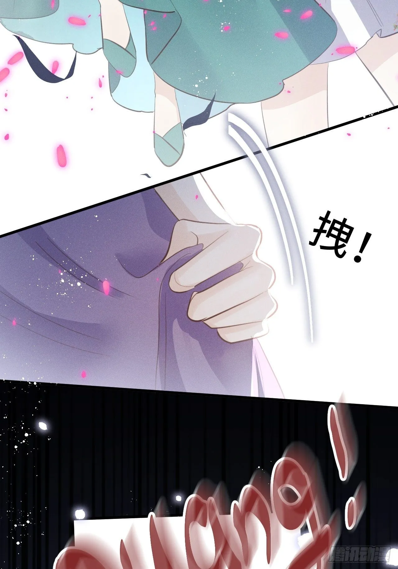 第22话：职场霸凌？！ 第22页