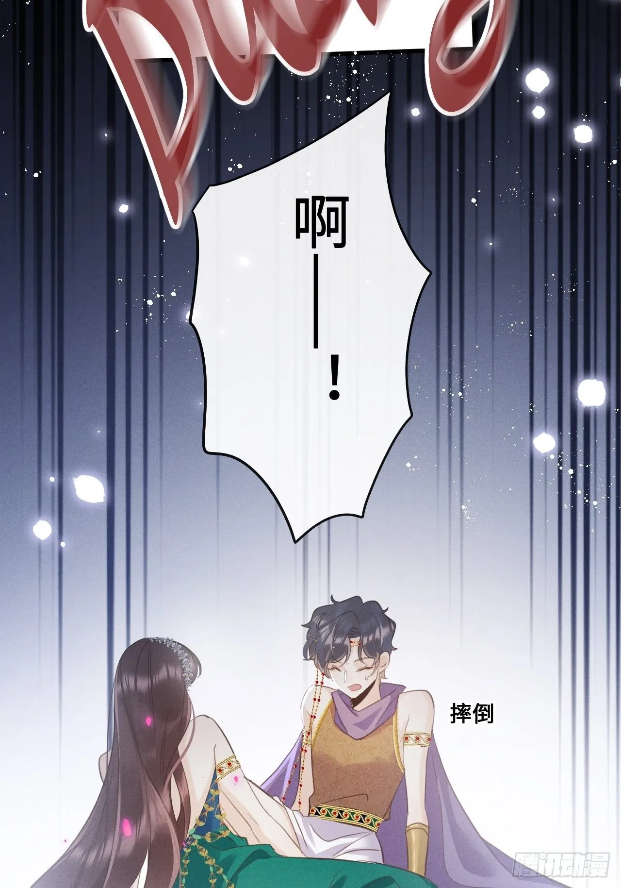 第22话：职场霸凌？！ 第23页