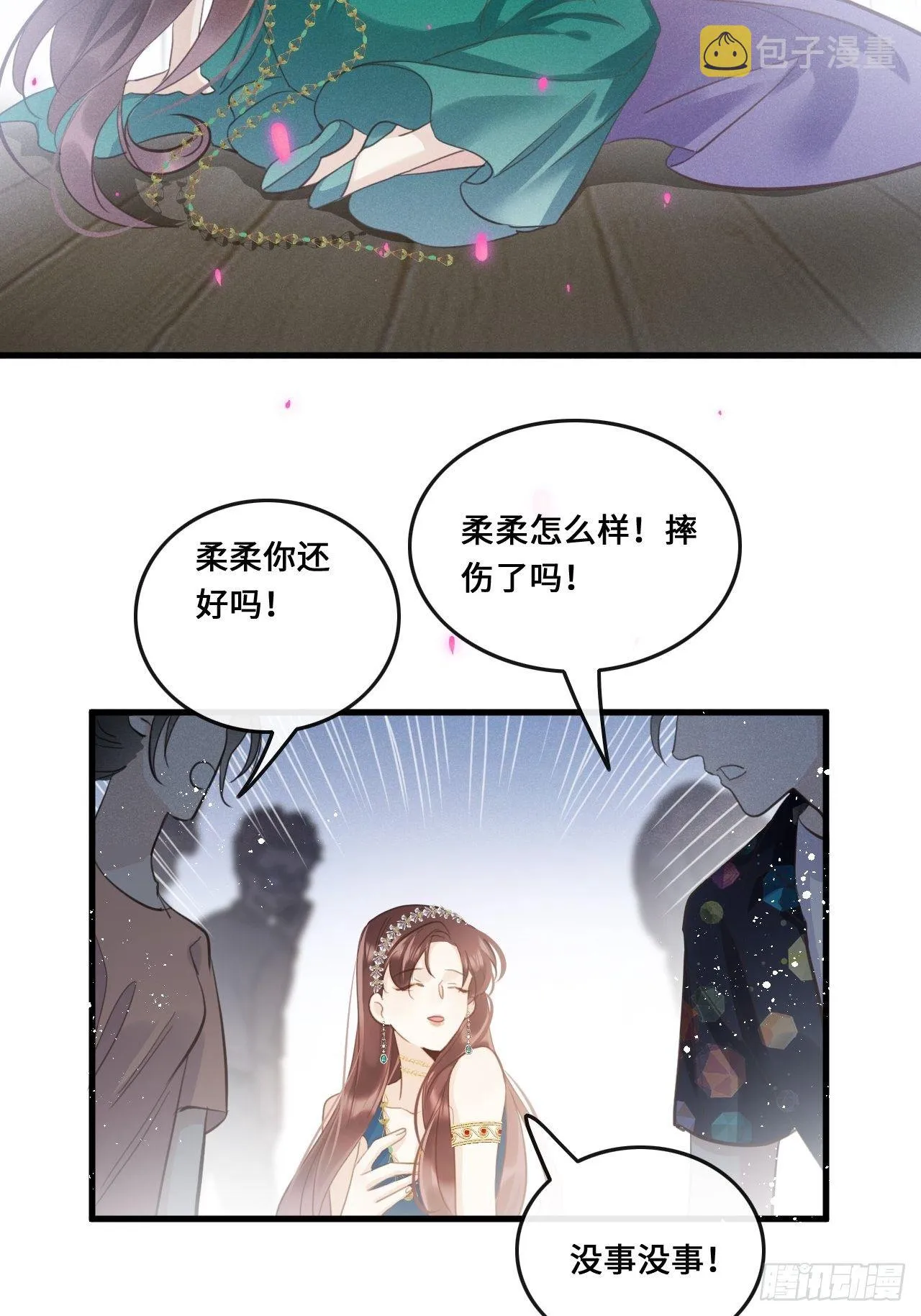 第22话：职场霸凌？！ 第24页
