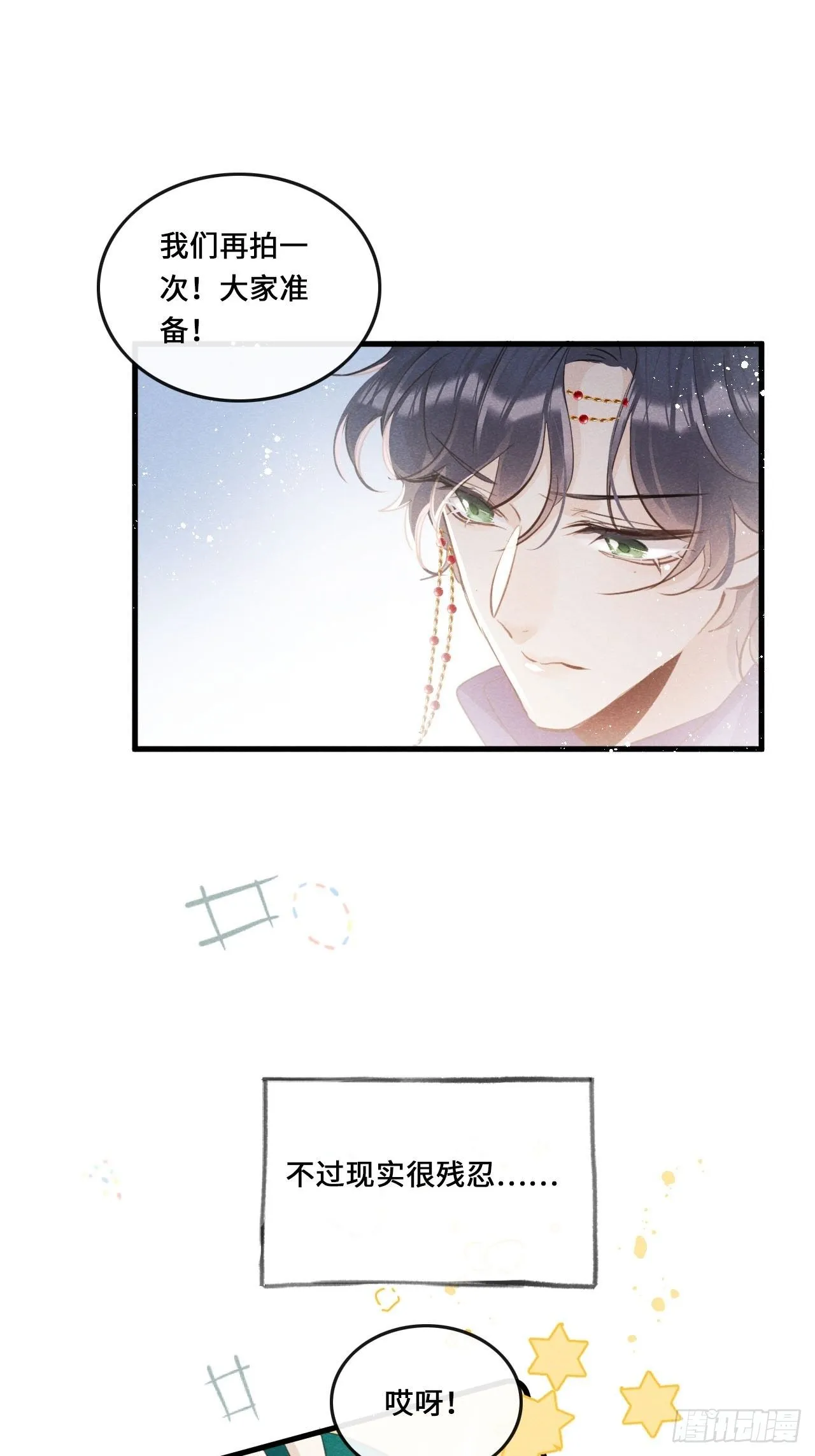 第22话：职场霸凌？！ 第26页