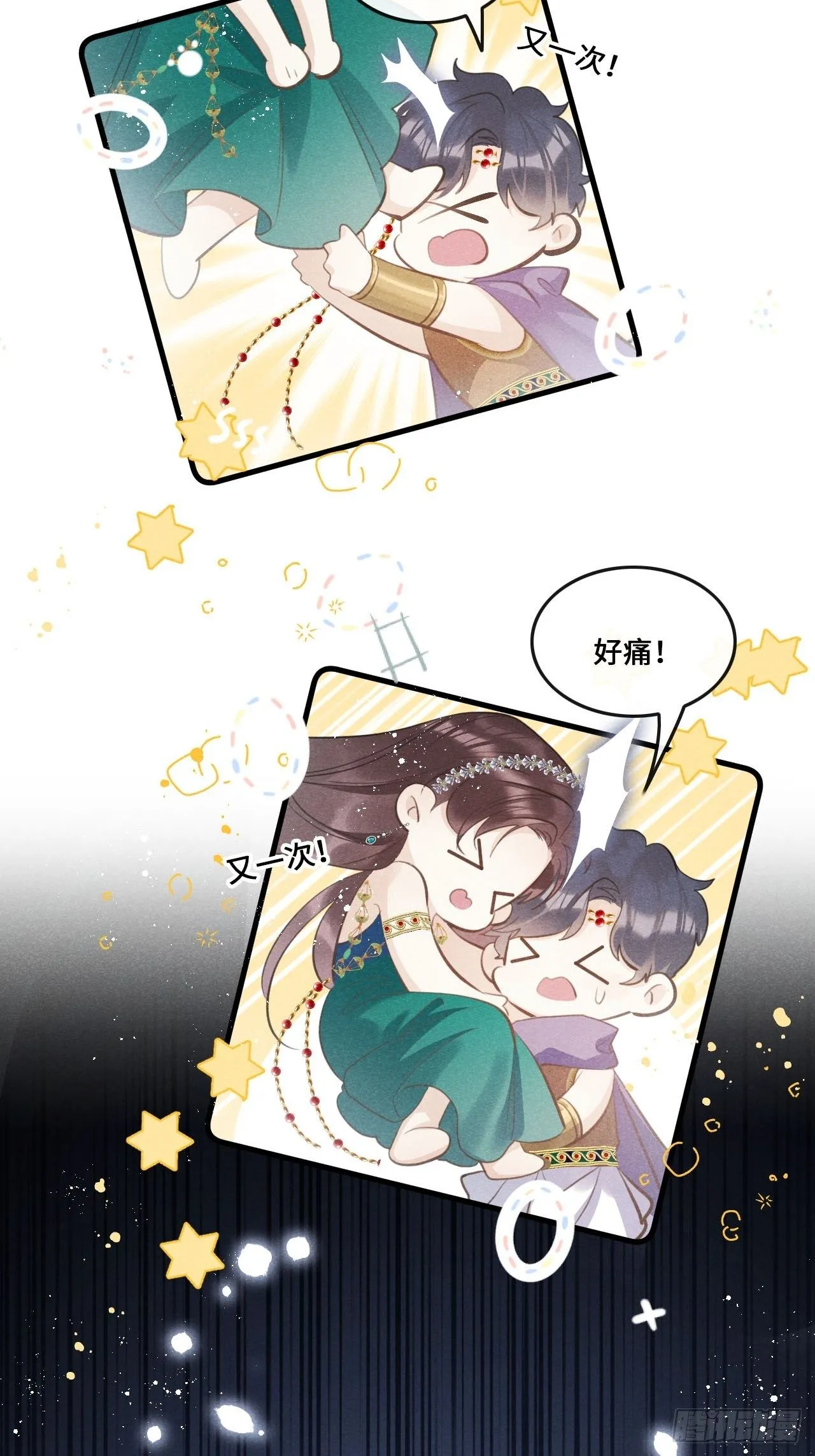 第22话：职场霸凌？！ 第27页
