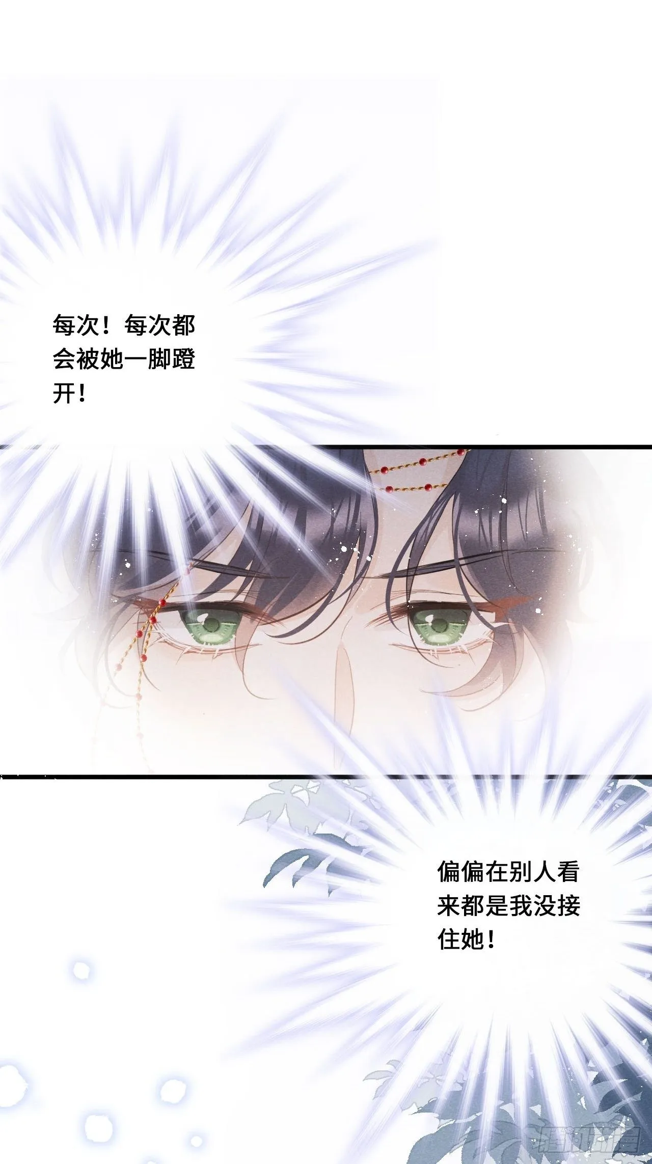 第22话：职场霸凌？！ 第29页