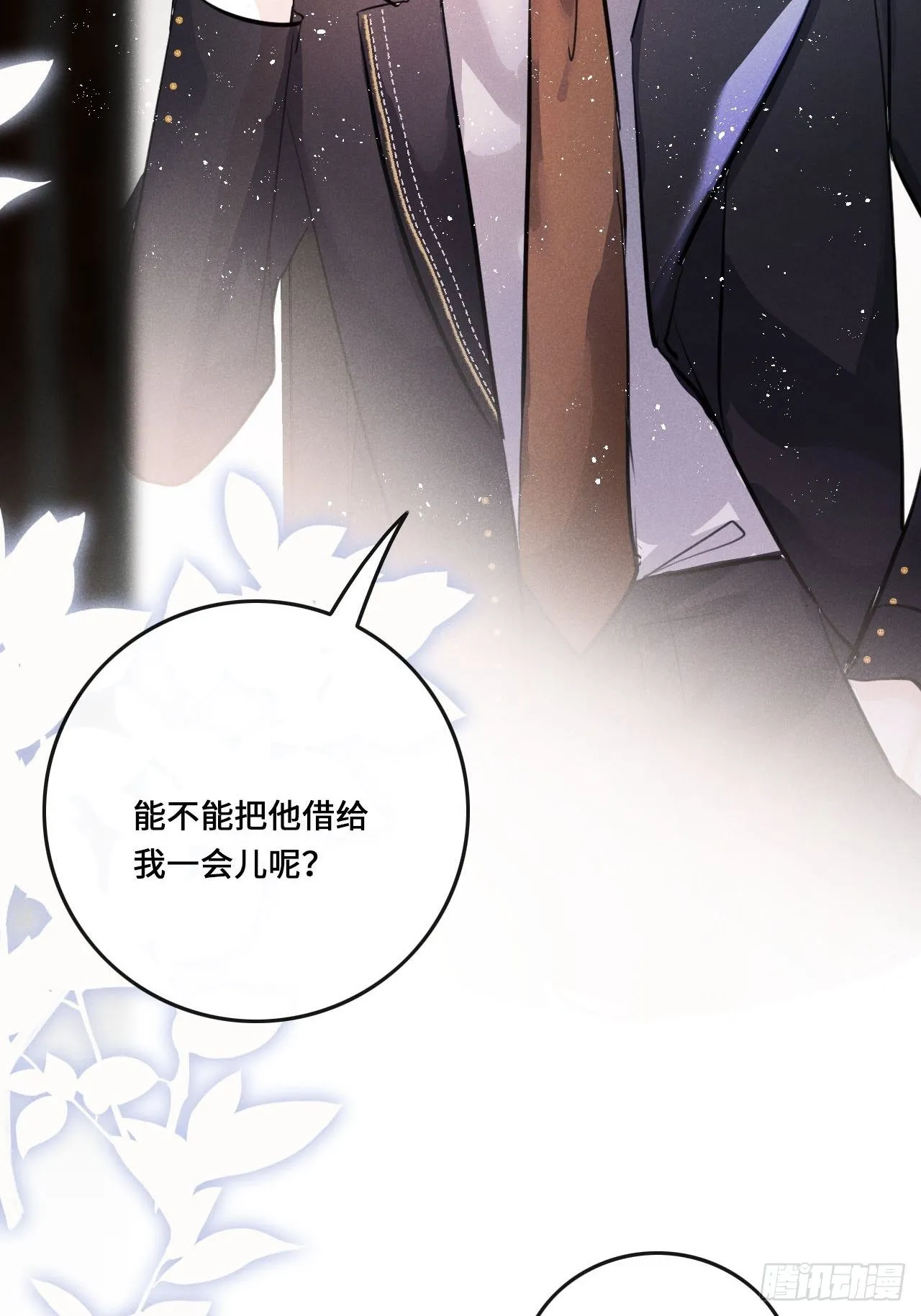 第22话：职场霸凌？！ 第40页