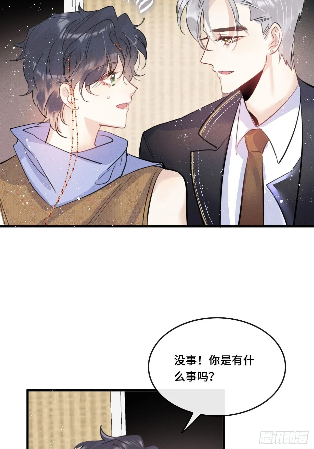 第22话：职场霸凌？！ 第42页