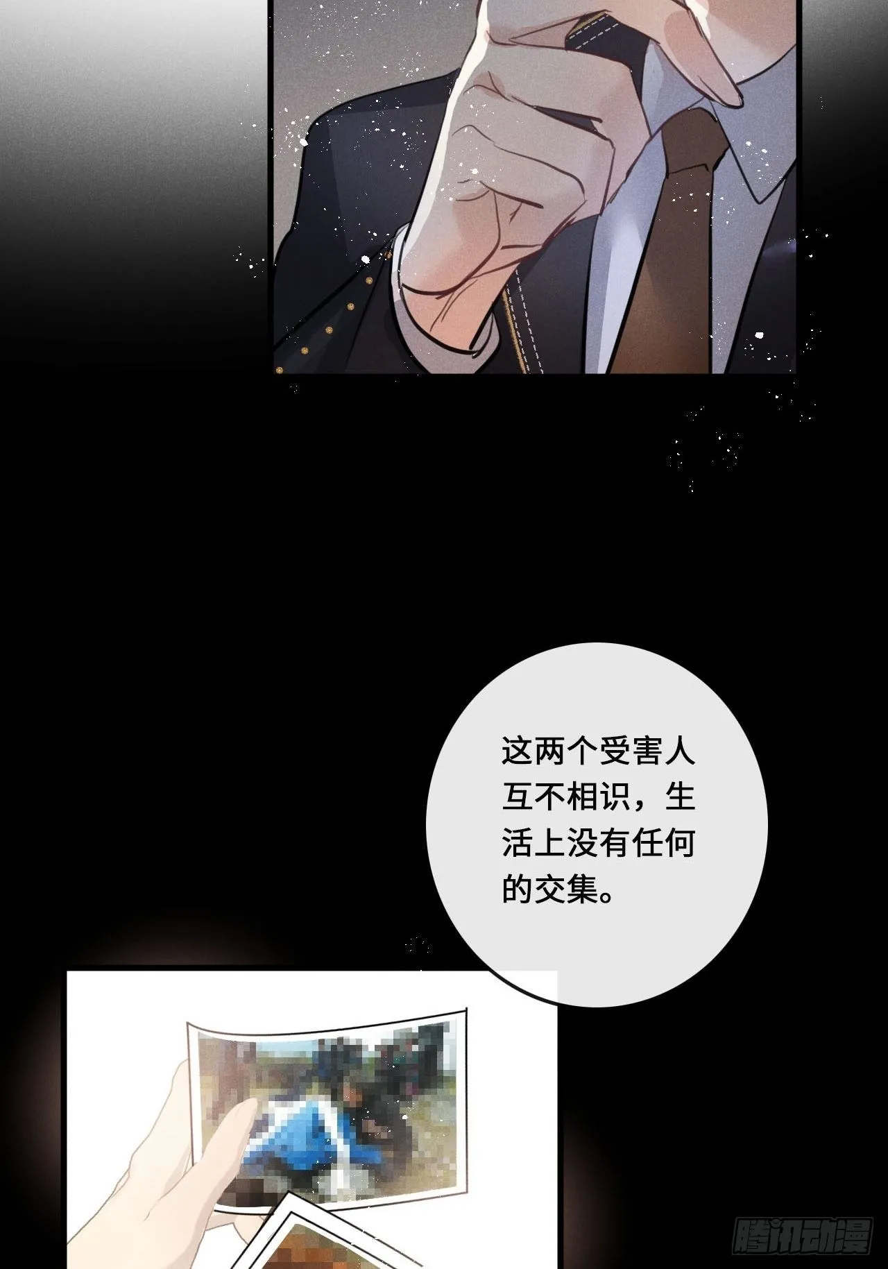 第22话：职场霸凌？！ 第45页