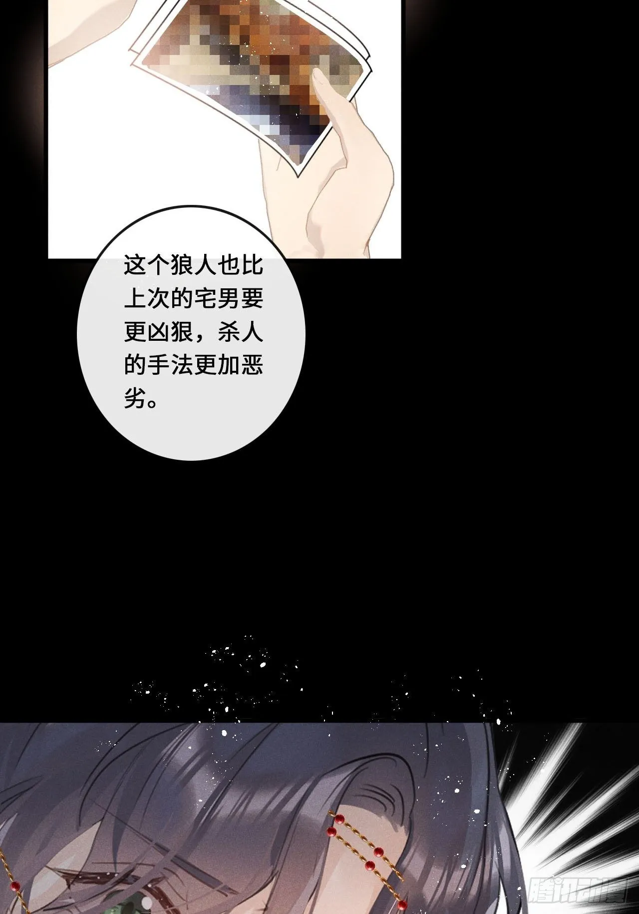 第22话：职场霸凌？！ 第46页