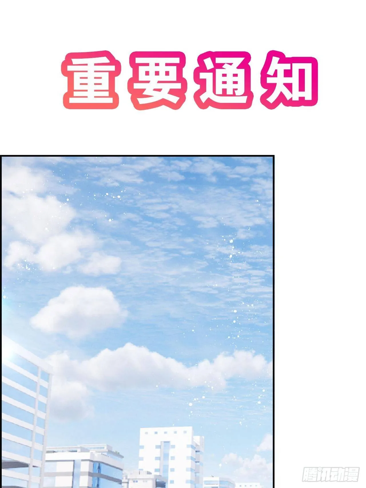 第22话：职场霸凌？！ 第50页