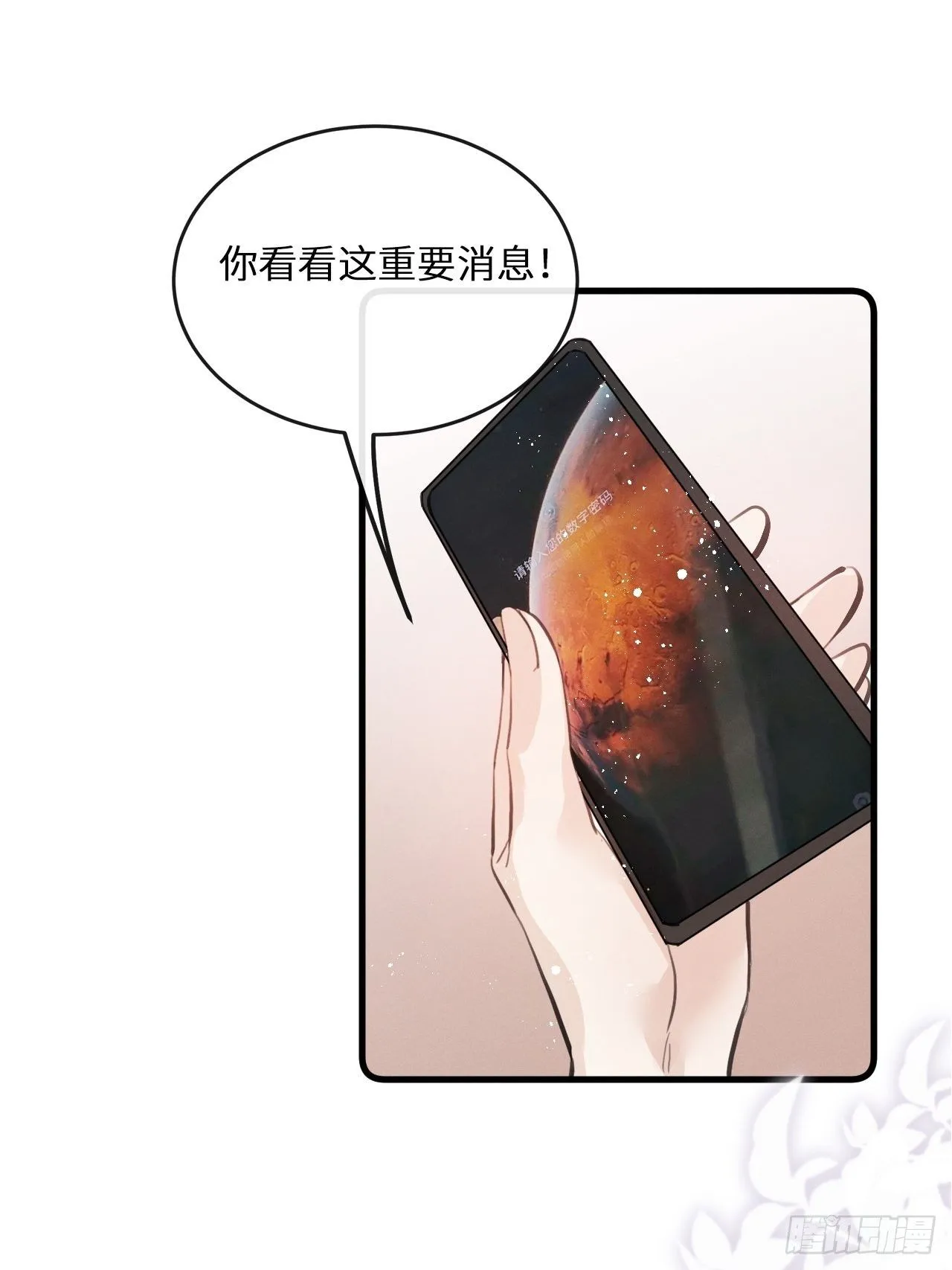 第22话：职场霸凌？！ 第53页