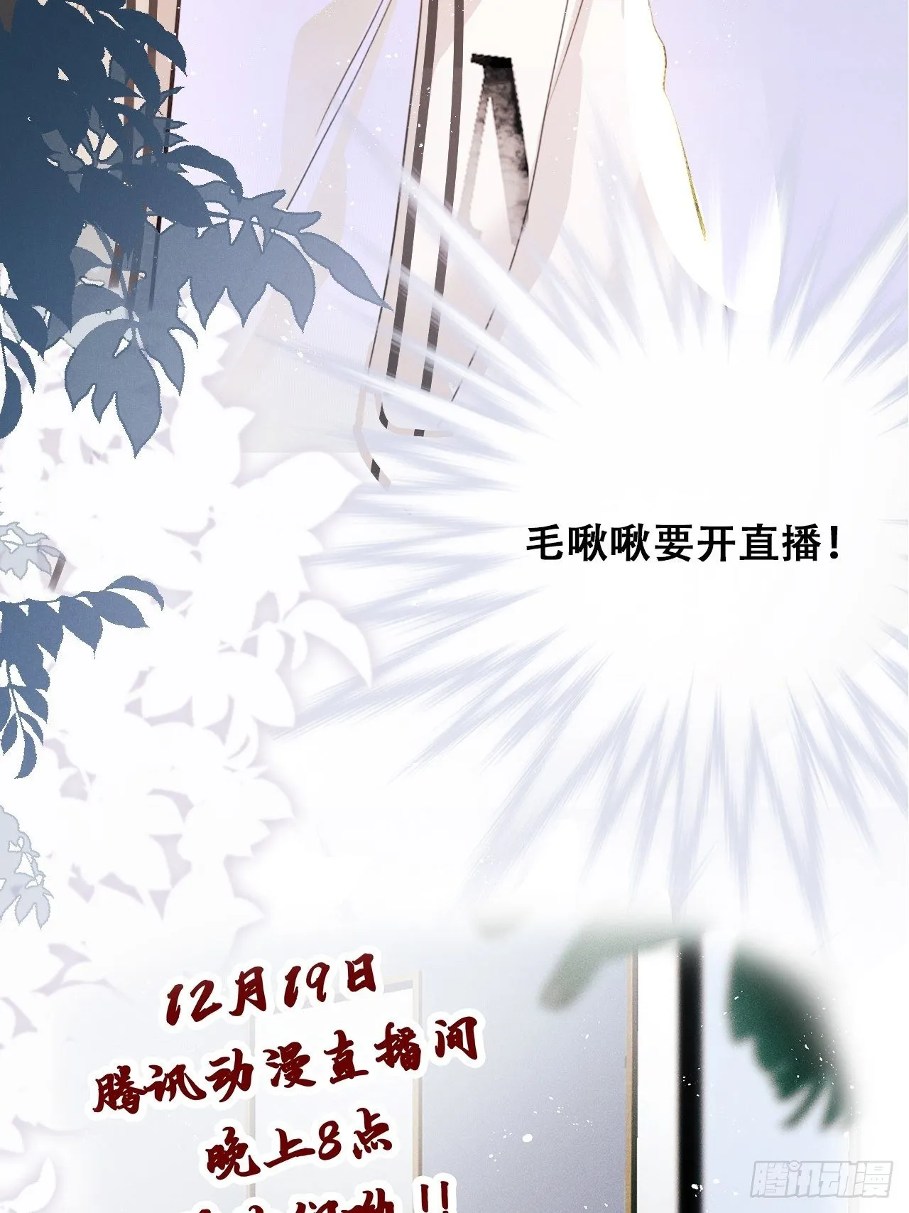 第22话：职场霸凌？！ 第55页