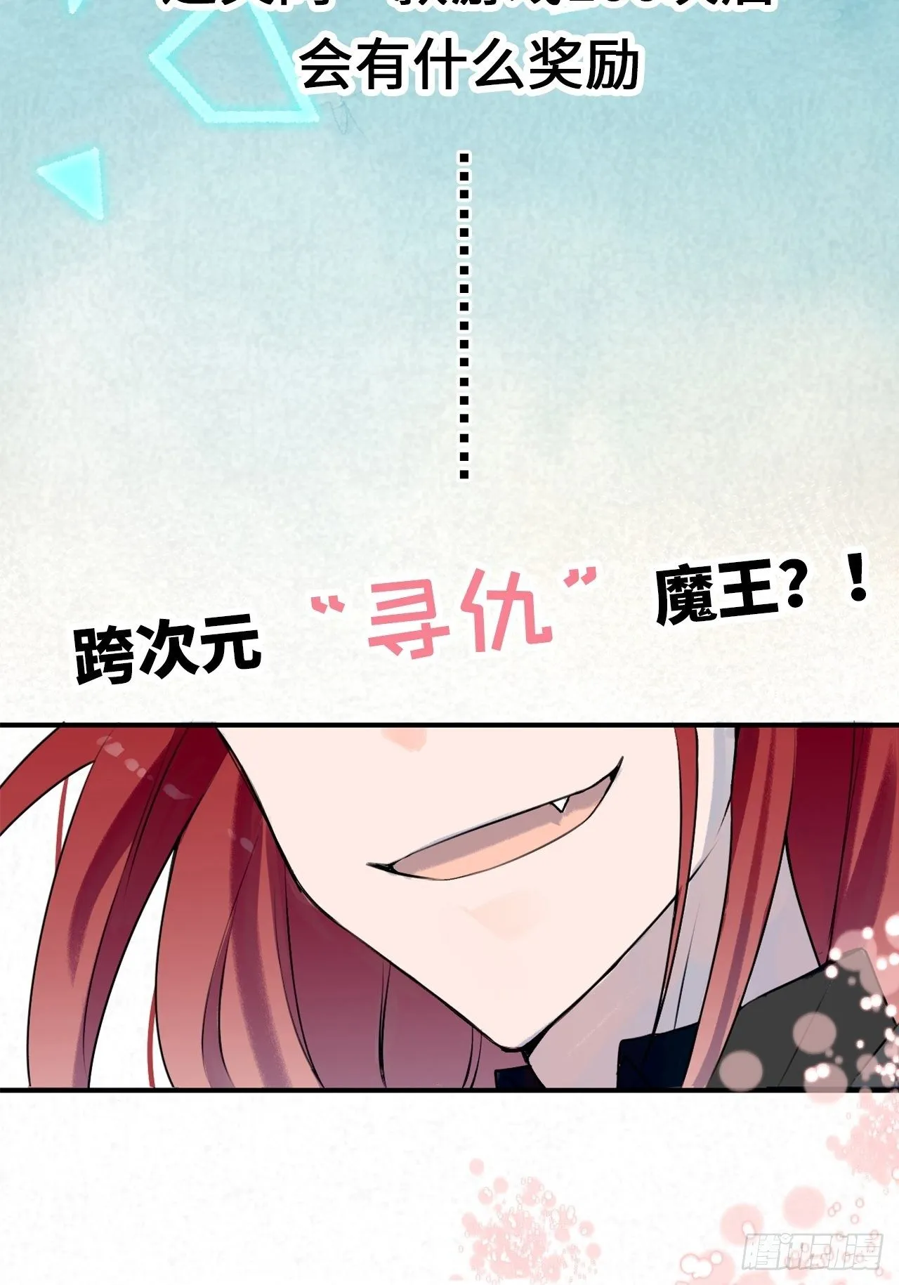 第22话：职场霸凌？！ 第63页