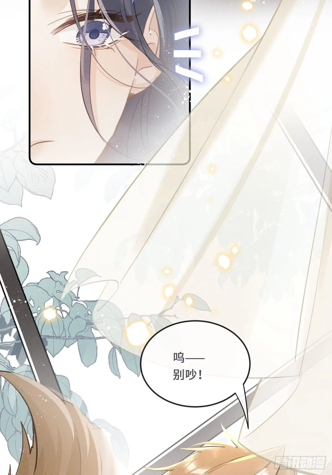 第20话：小美人鱼男孩 第5页