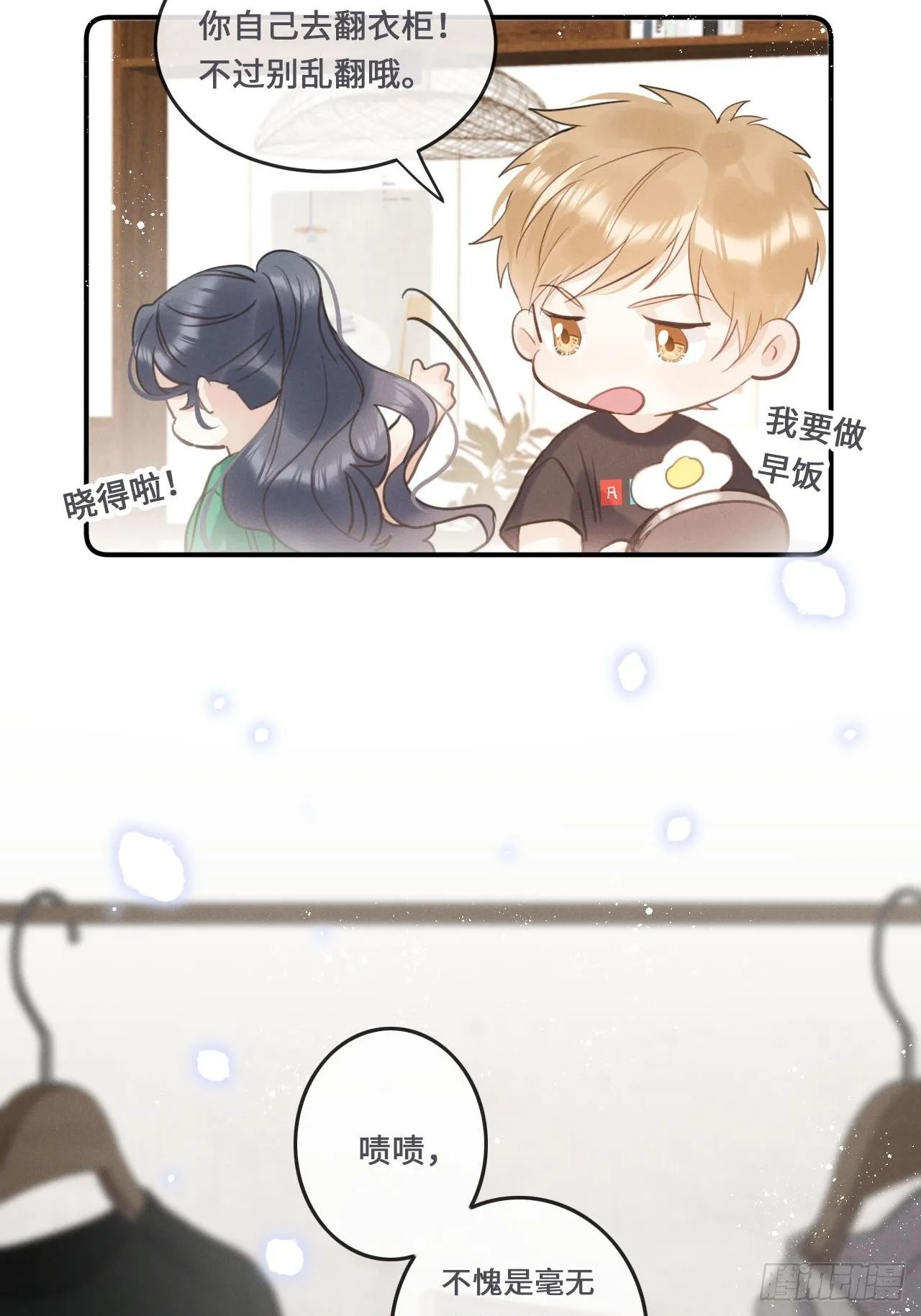 第20话：小美人鱼男孩 第11页