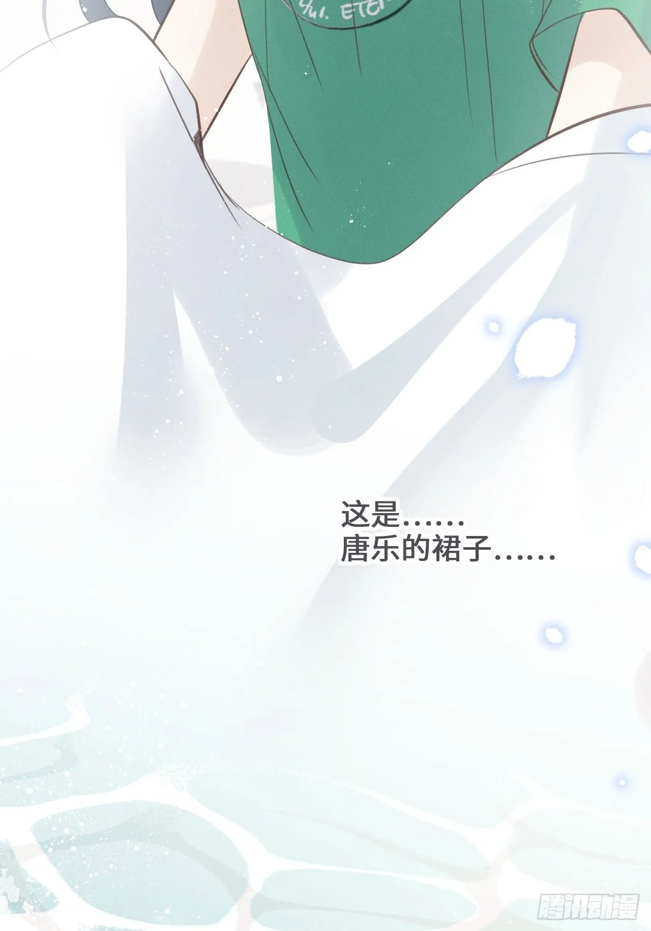 第20话：小美人鱼男孩 第16页