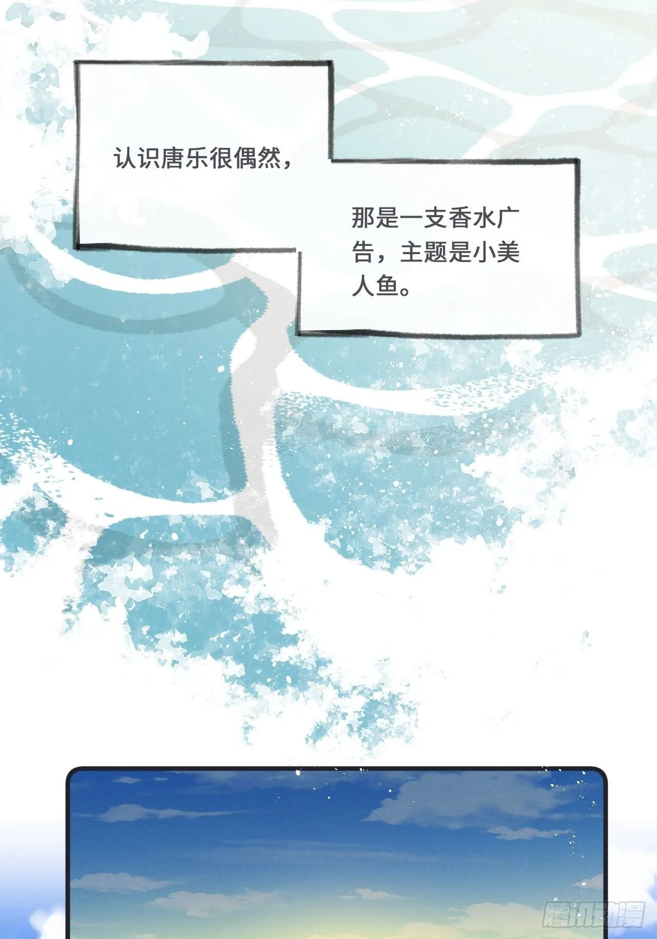 第20话：小美人鱼男孩 第17页