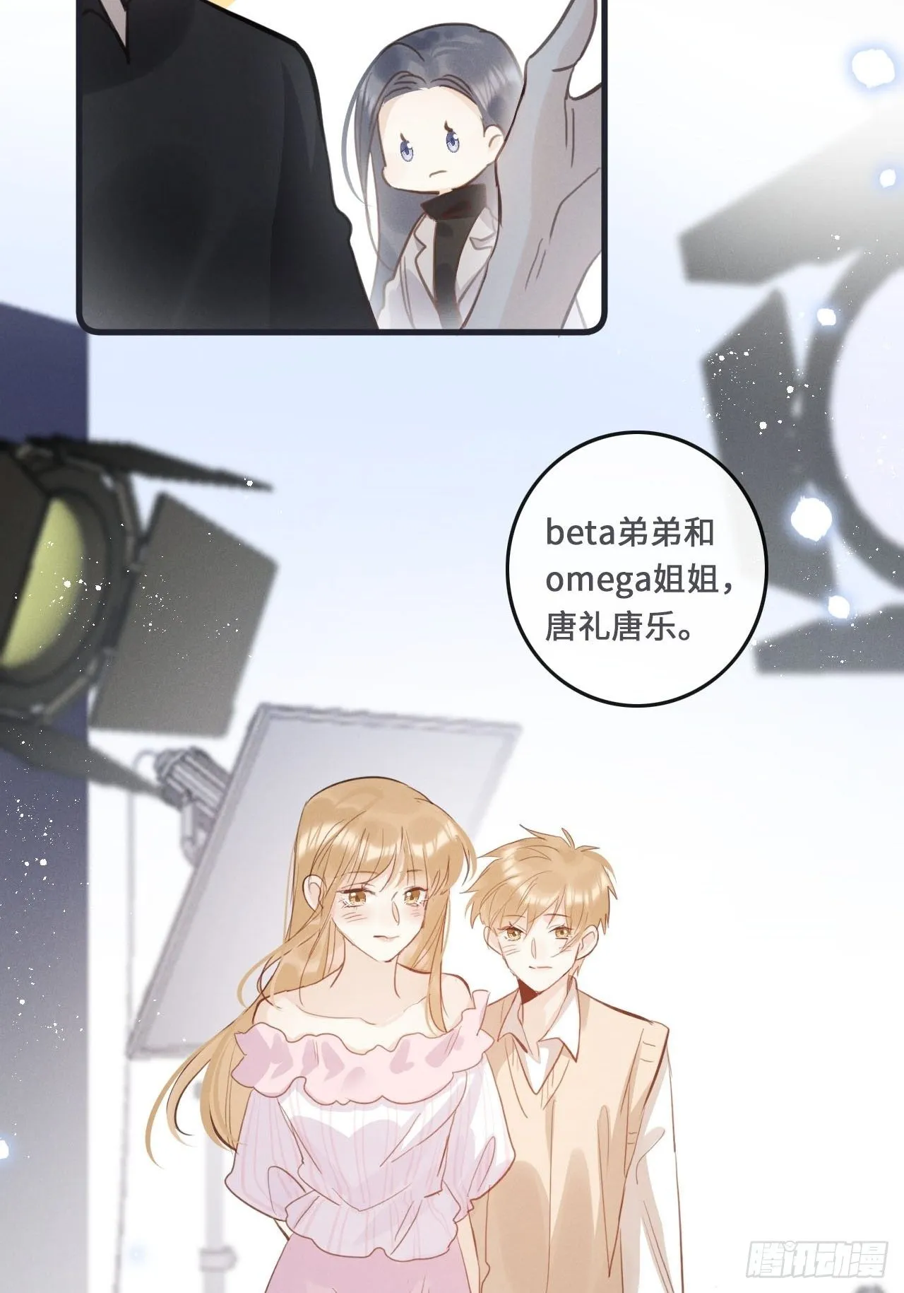 第20话：小美人鱼男孩 第24页