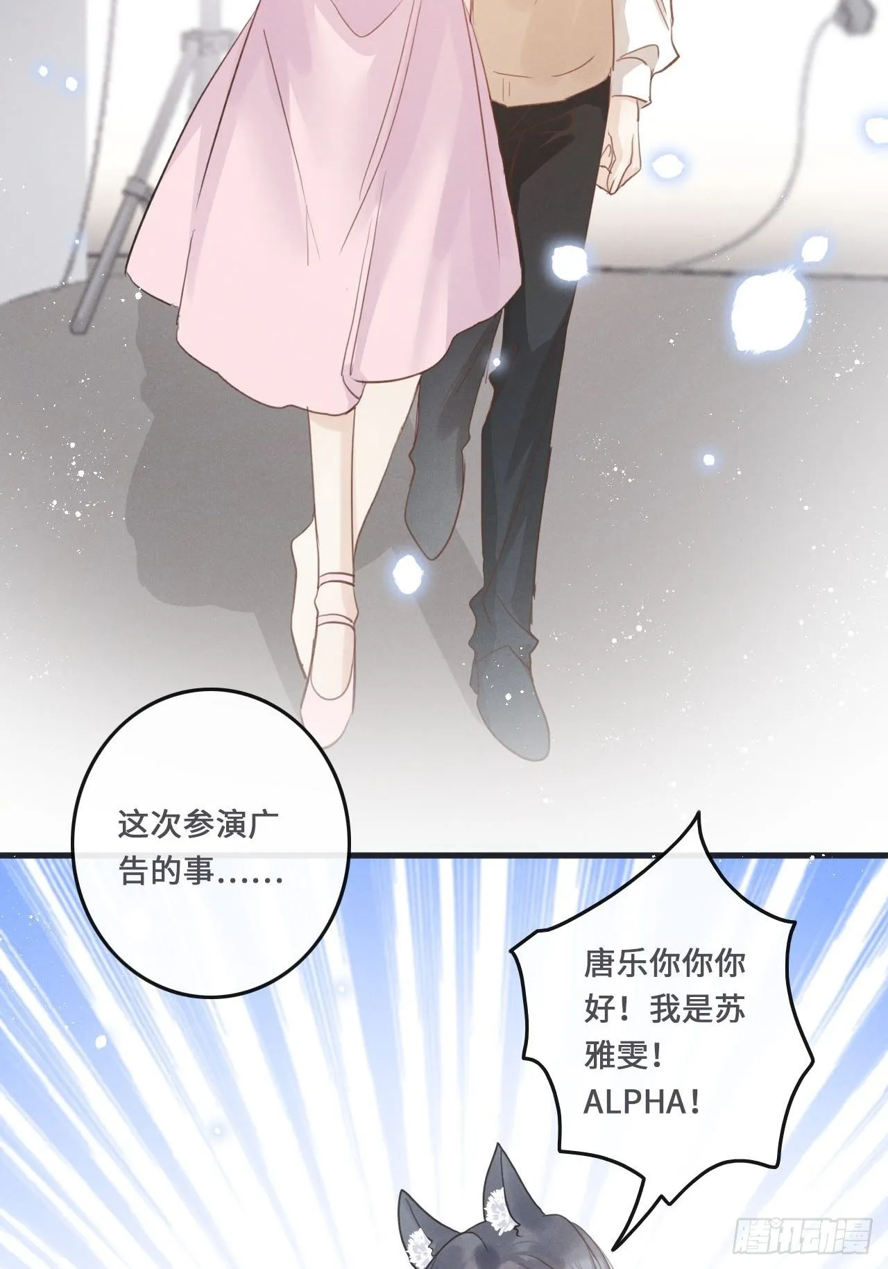 第20话：小美人鱼男孩 第25页