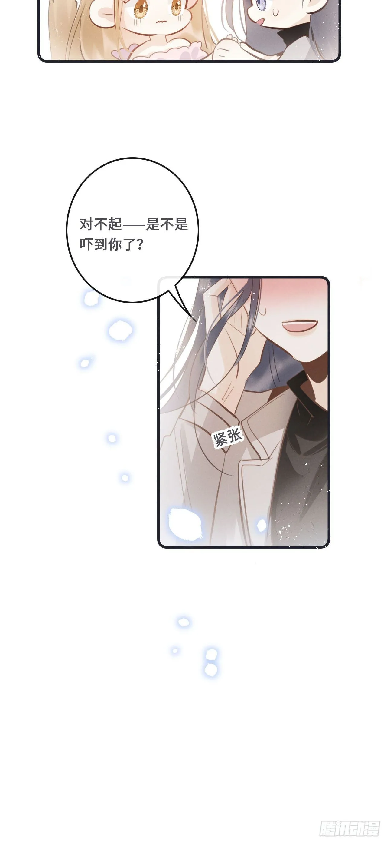 第20话：小美人鱼男孩 第27页