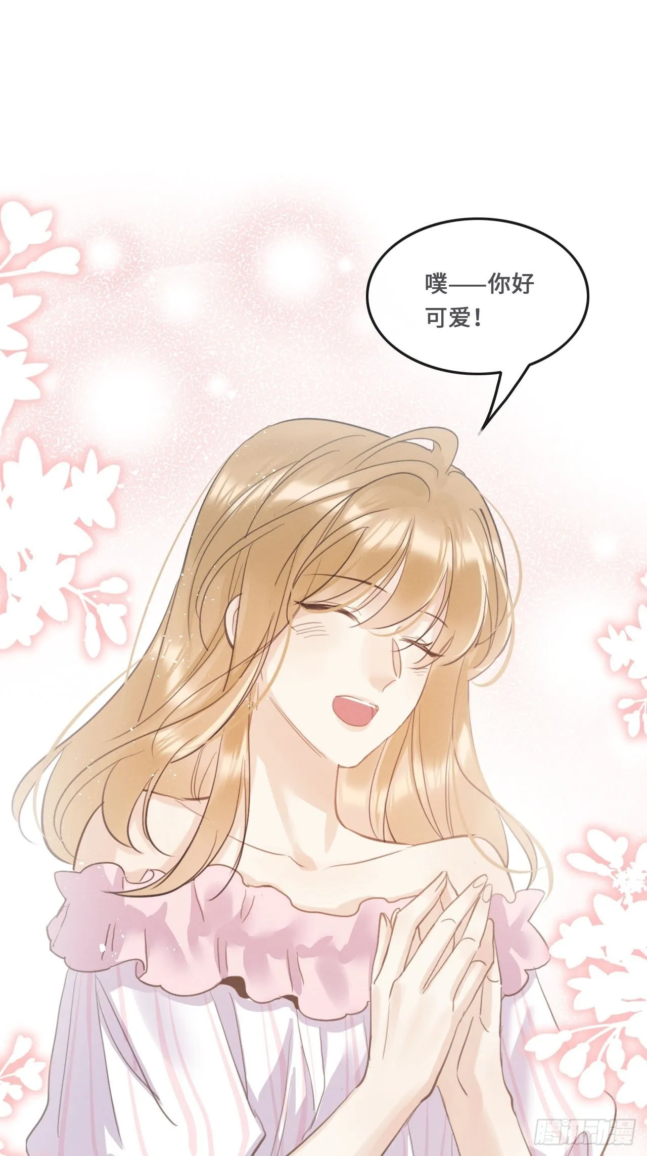 第20话：小美人鱼男孩 第28页