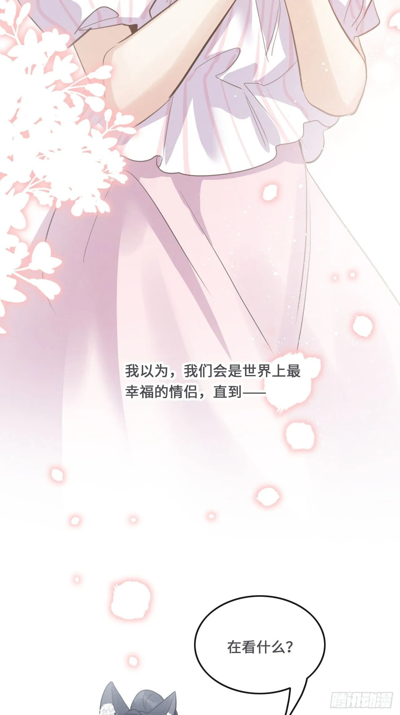 第20话：小美人鱼男孩 第29页
