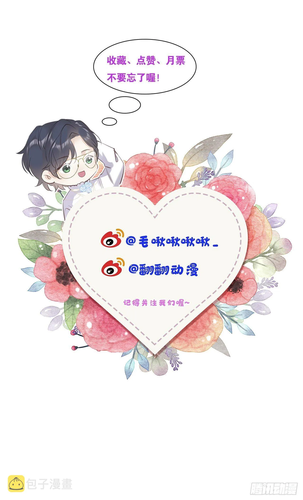 第20话：小美人鱼男孩 第42页
