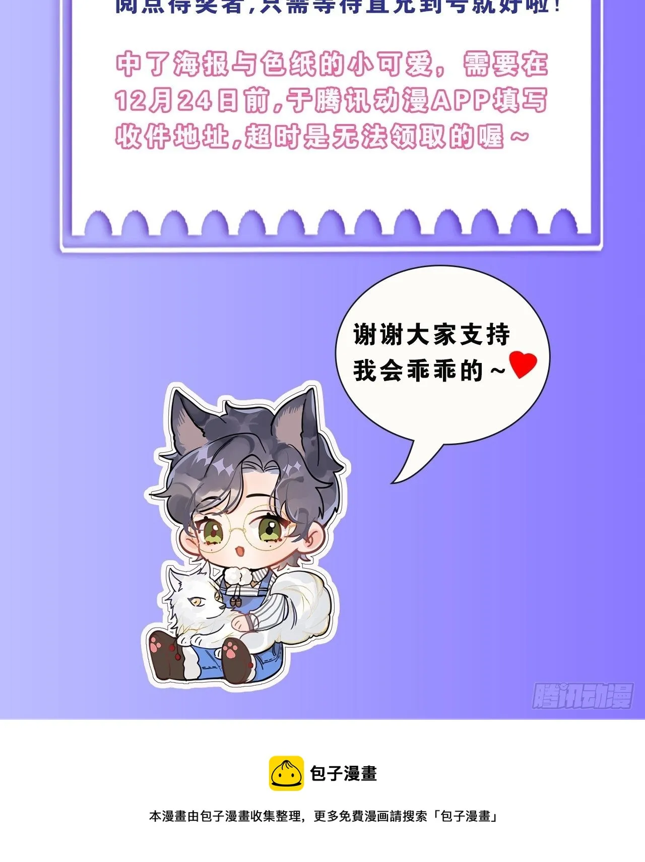 第20话：小美人鱼男孩 第45页