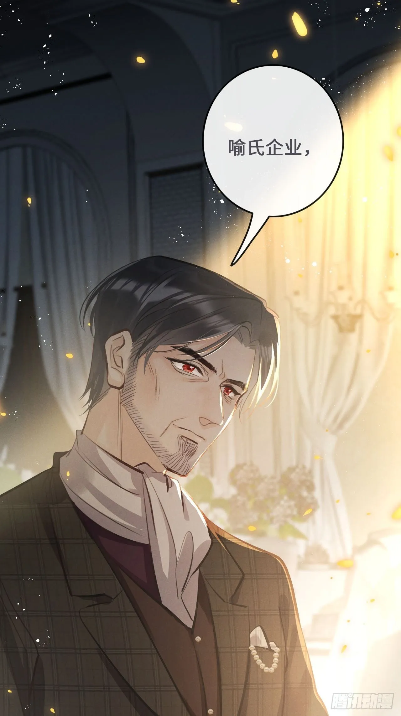 第19话： 父子！？ 第3页