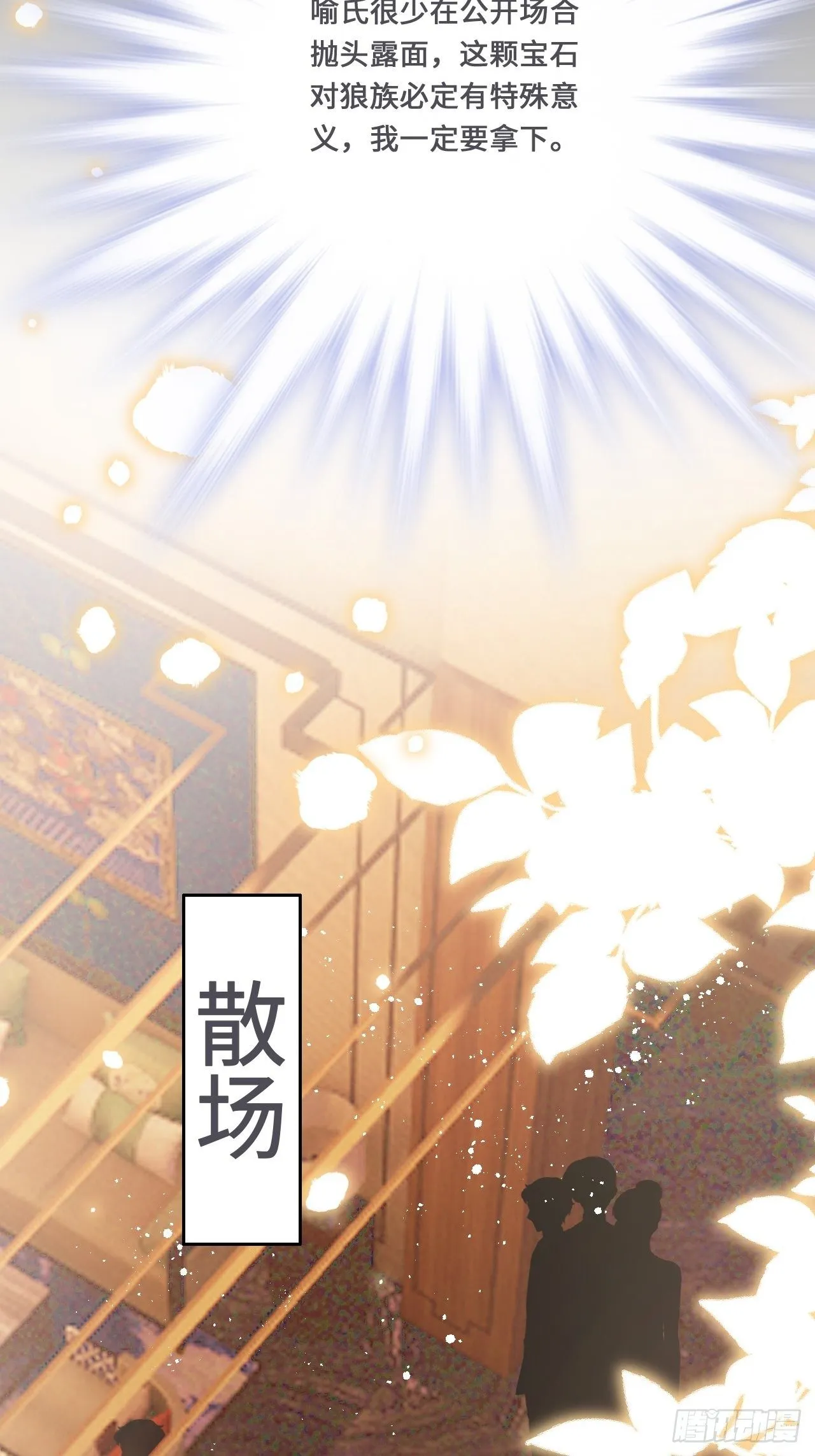 第19话： 父子！？ 第8页
