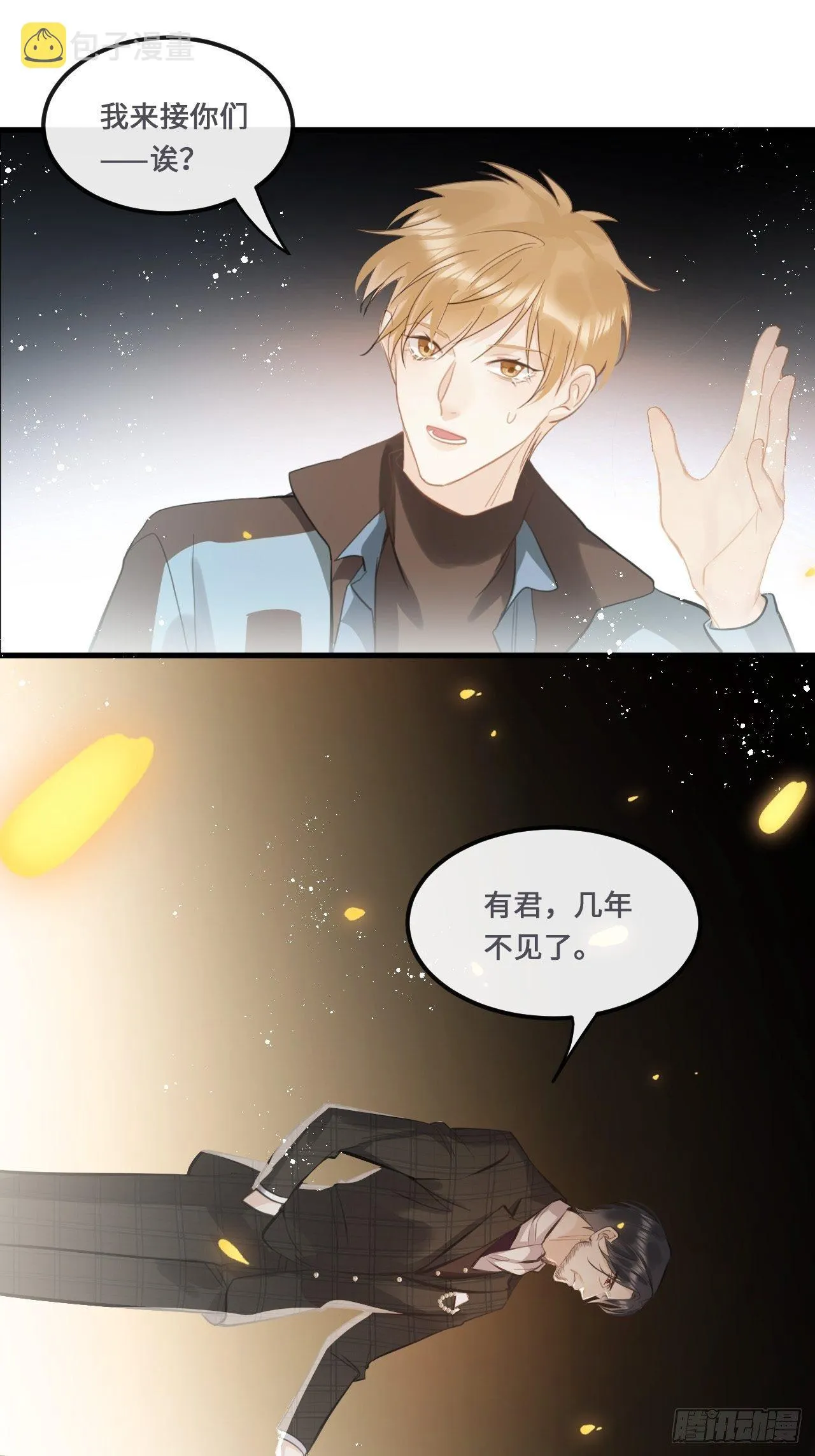 第19话： 父子！？ 第11页