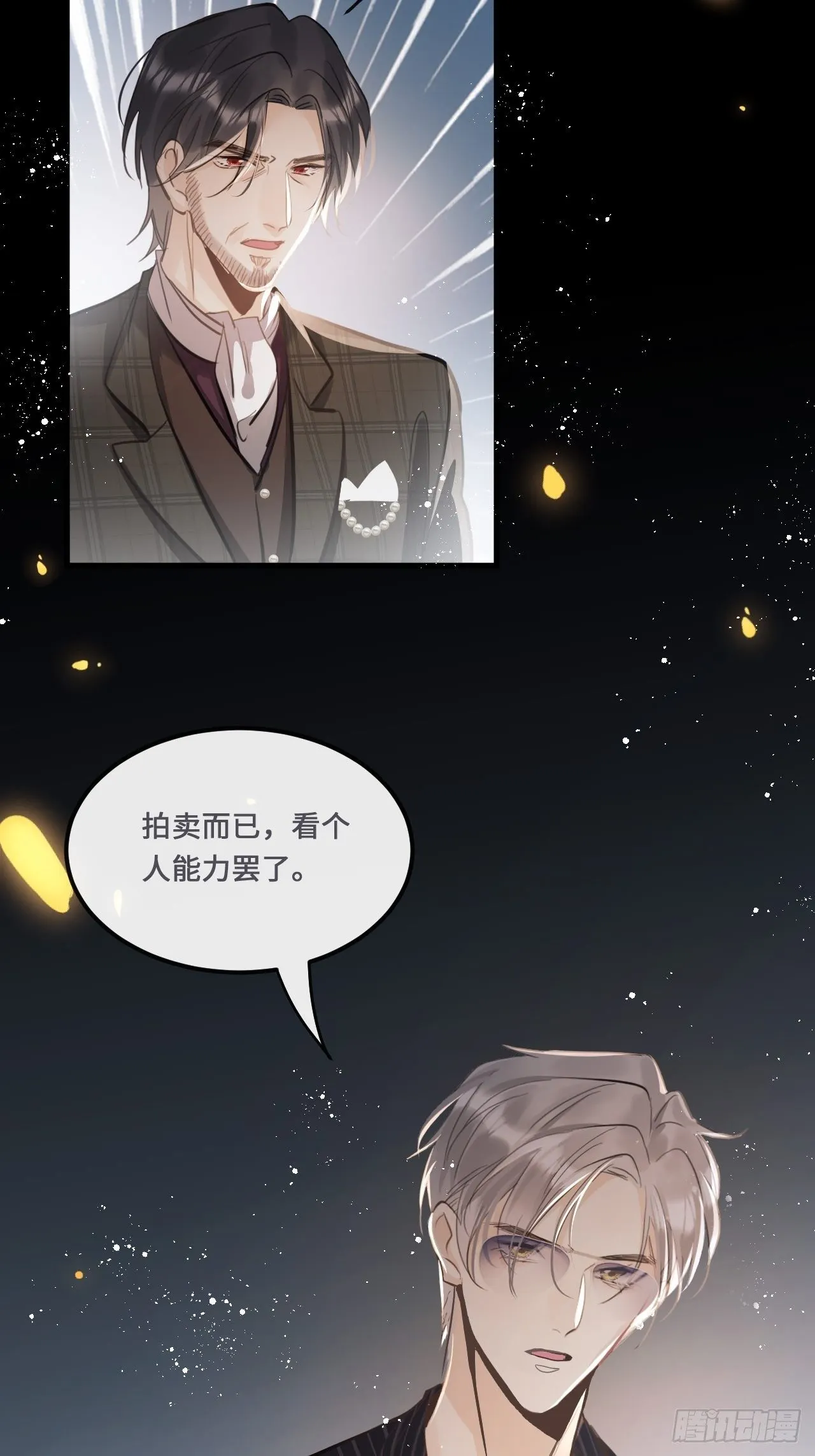 第19话： 父子！？ 第13页