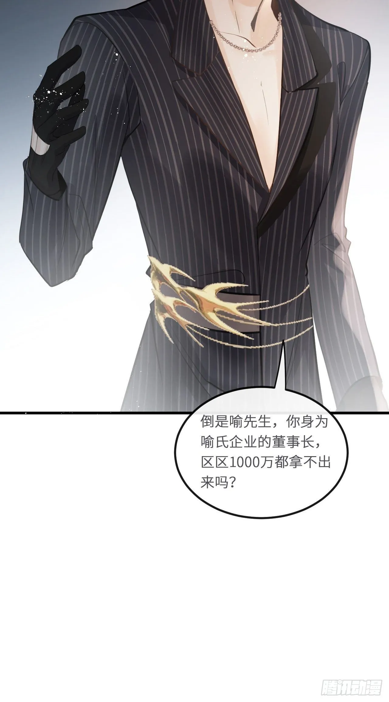 第19话： 父子！？ 第14页
