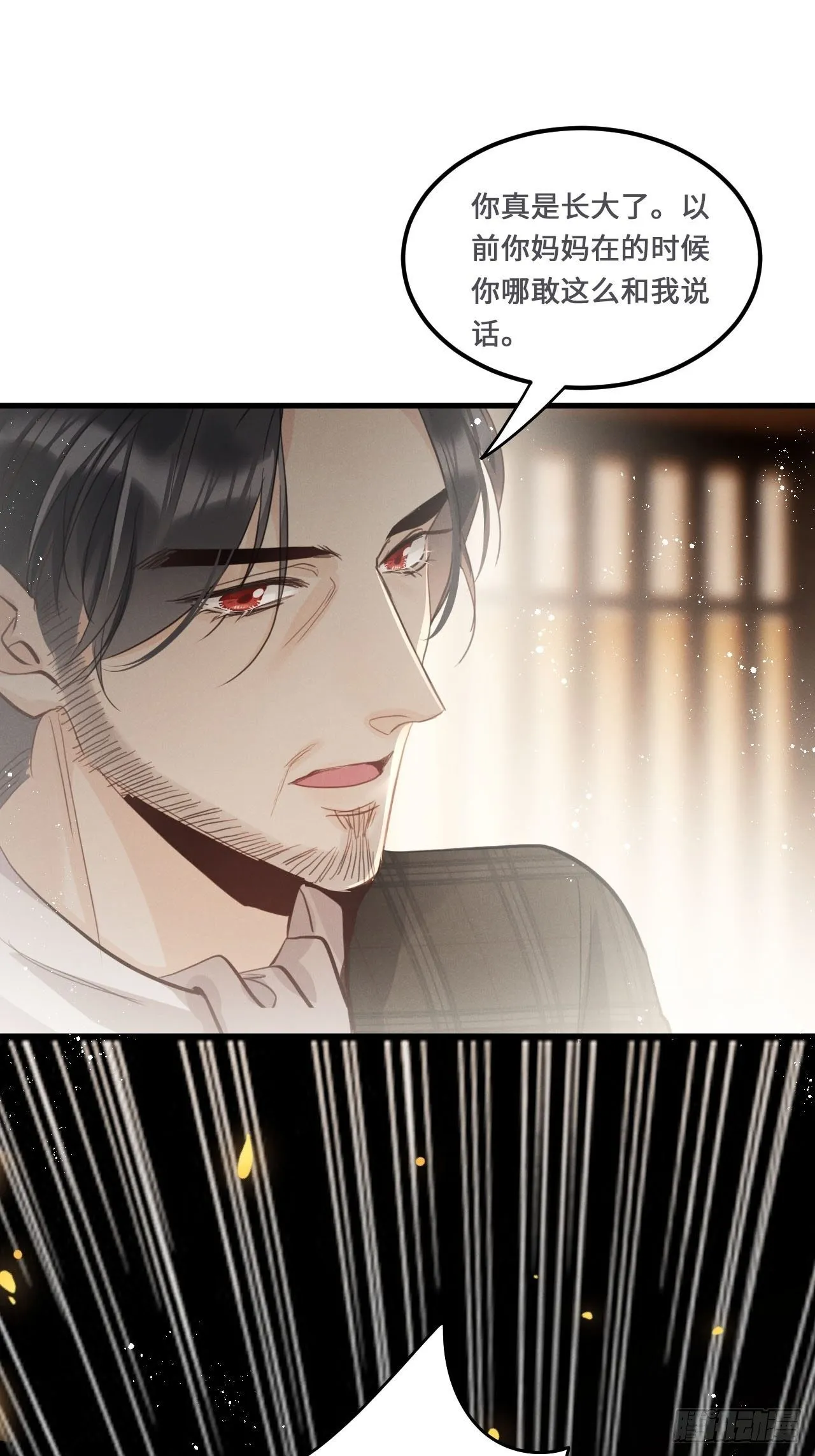 第19话： 父子！？ 第15页
