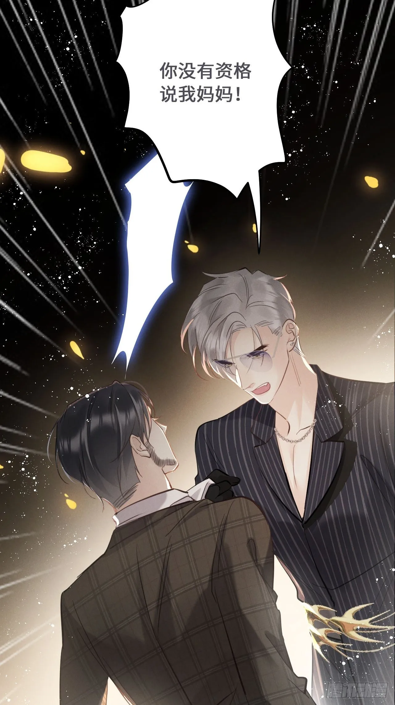 第19话： 父子！？ 第16页